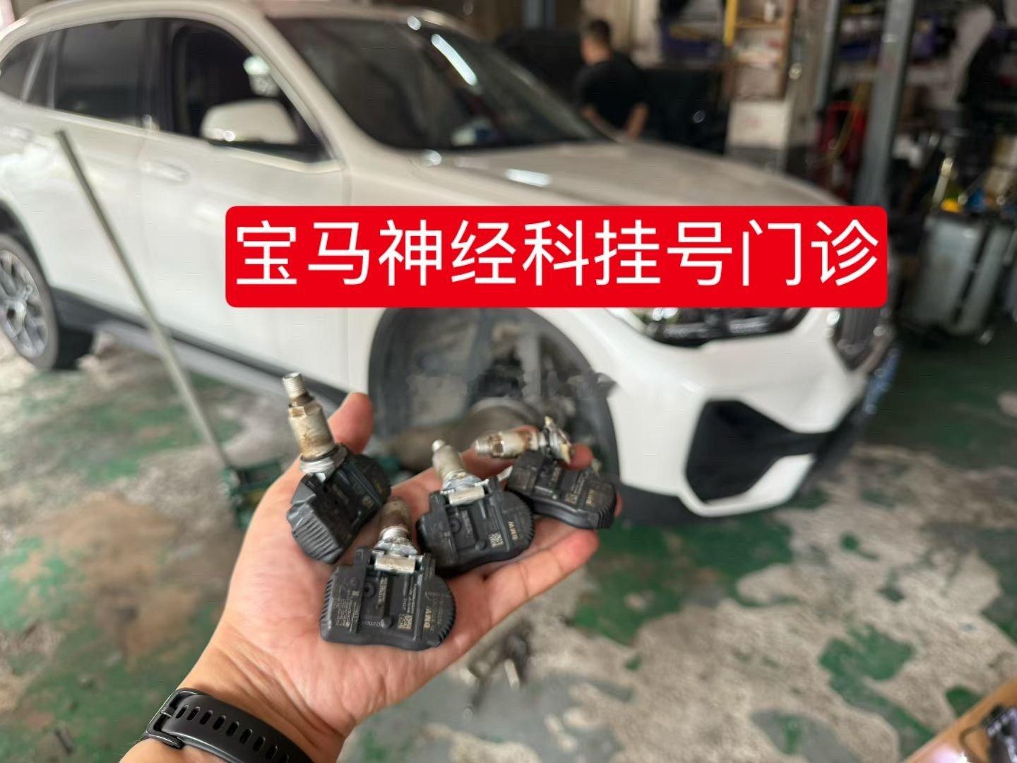 宝马530Li事故完美修复，感谢老朋友推荐，也感谢车主信任🆚支持。
宝马X1胎压不显示，传感器没有电了，更换一套胎压[旺柴]#发动机##发动机##宝马[超话]##柯柯旅行推荐[超话]##柯柯旅行推荐[超话]##搞笑幽默推荐[超话]##搞笑幽默推荐[超话]# ​
