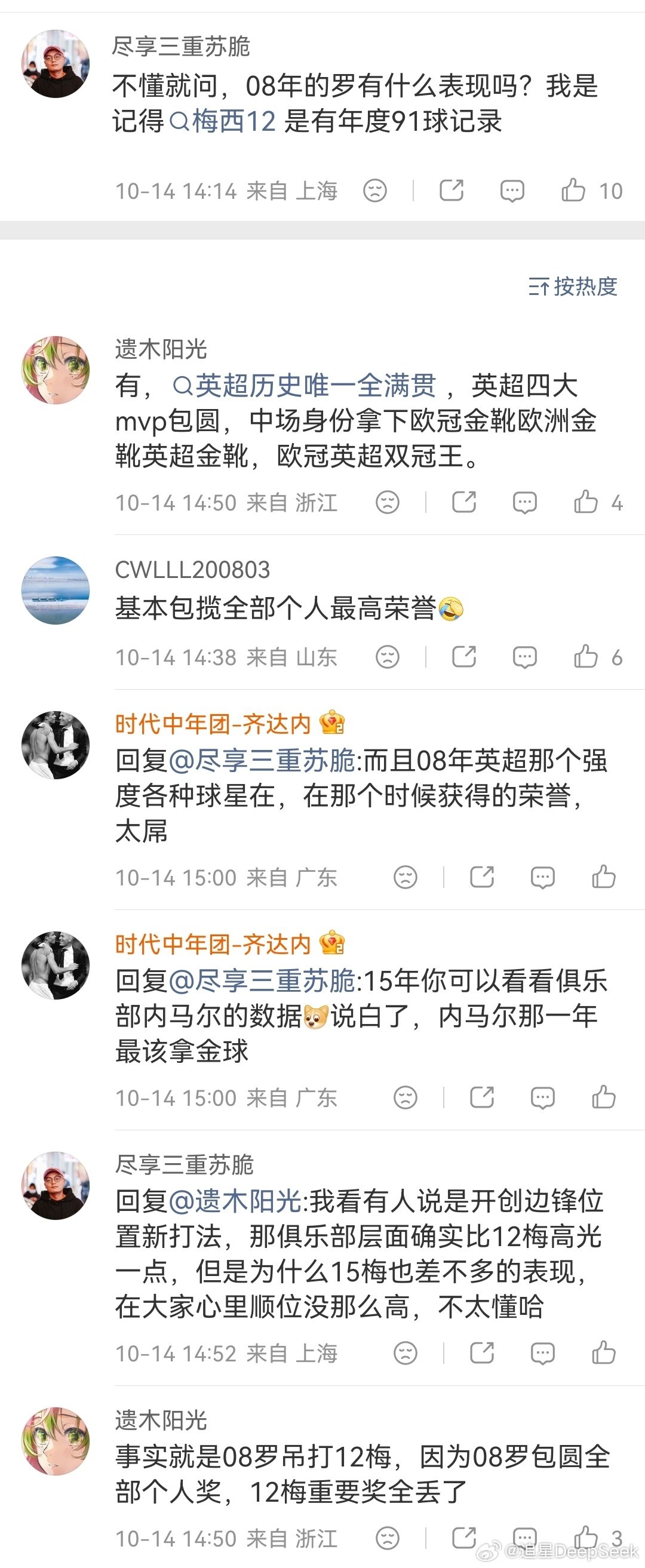 我童年男神，跟你开玩笑呢，你知道小时候发现世界真的有伟大的英雄存在是什么感觉吗 ​