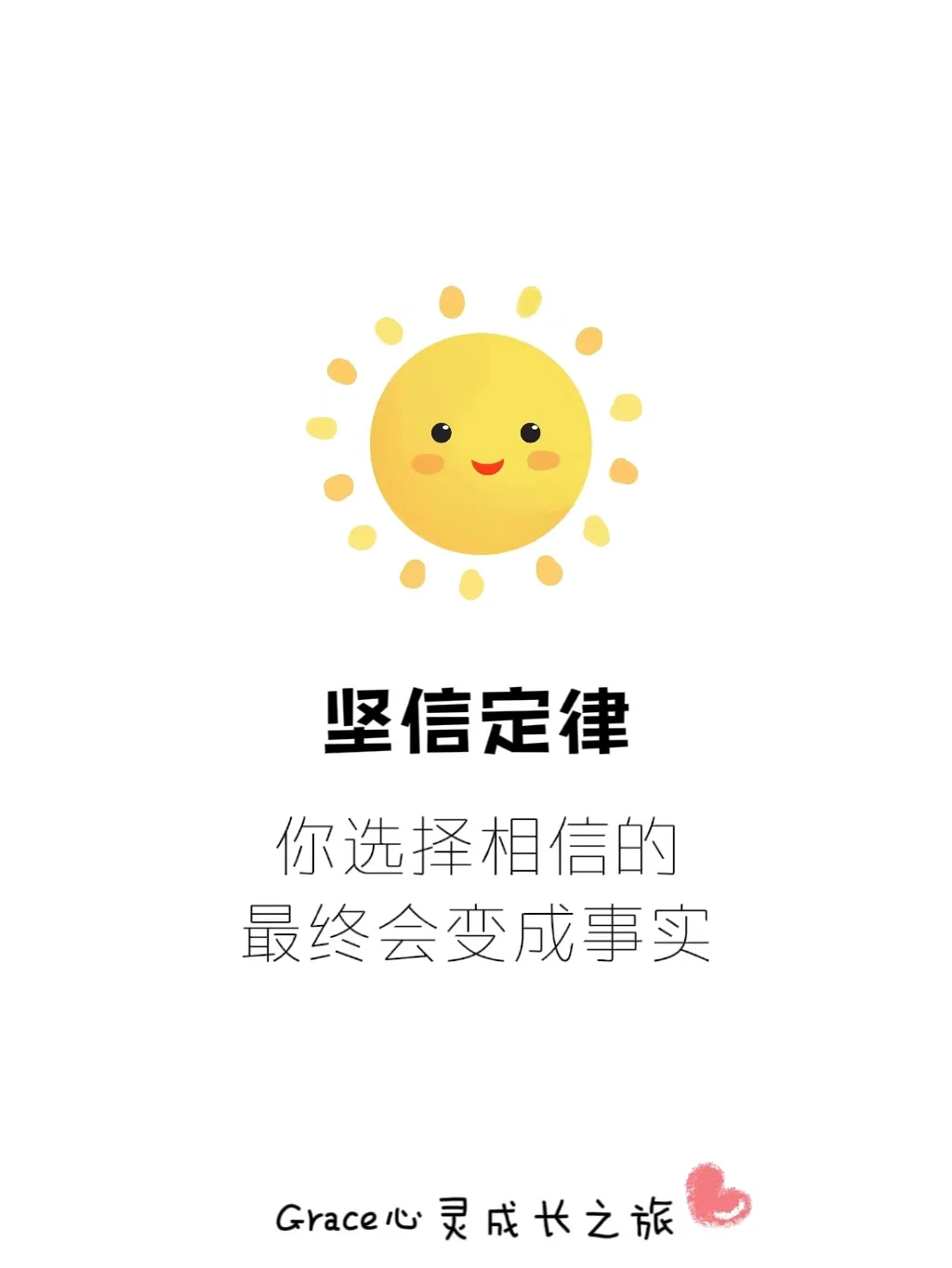 自我提升|积极的心理暗示，能够让梦想成真