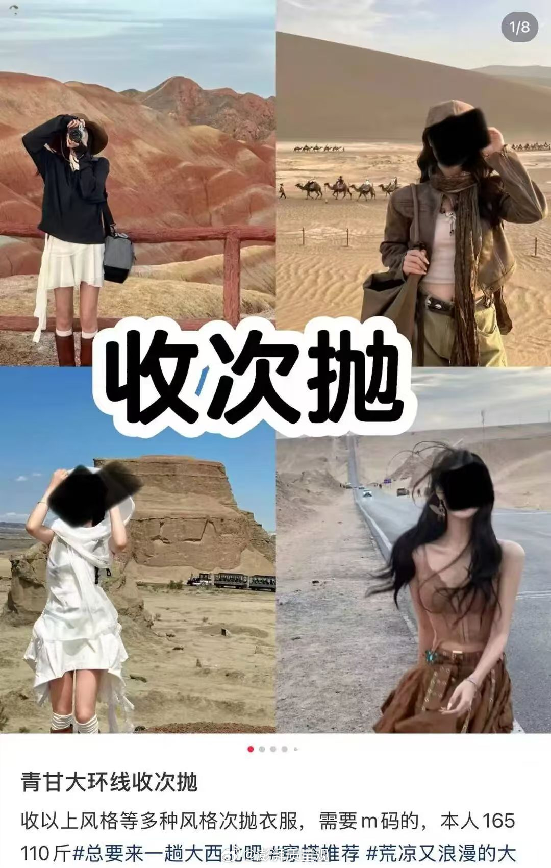 #年轻人为什么追捧次抛衣#【马上评丨正视“次抛衣”的环保代价】#拍照专用次抛衣爆火#最近，“次抛衣”的话题在社交平台上很火。为了旅行拍照出片，不少人会网购一堆便宜、好看、只穿一两次的衣服，穿完就扔。

尤其每到长假期间，“次抛衣”很受年轻一族的欢迎。电商平台数以百万计廉价服饰打上“拍照 ​