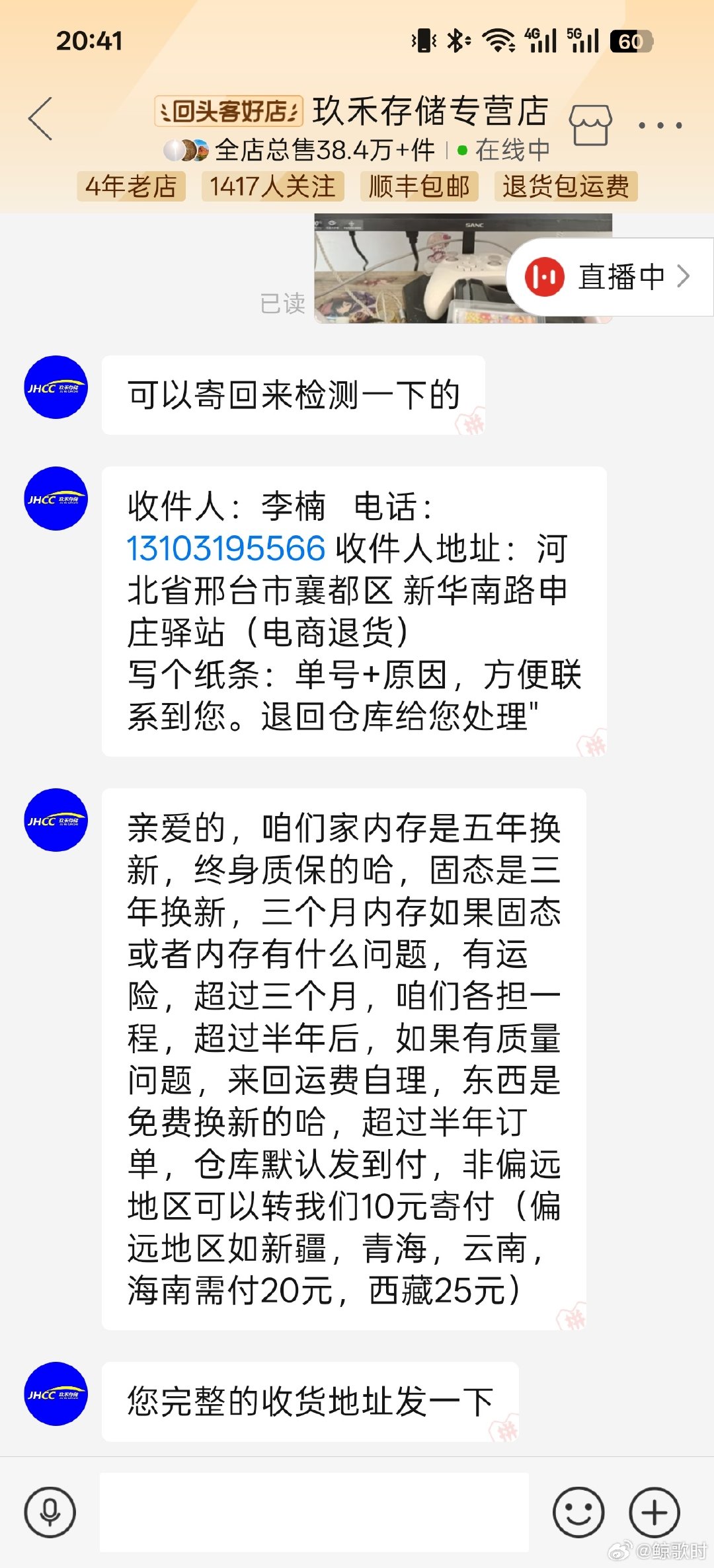 还好有质保，不然现在这内存条价格，我可买不起。#生活手记# ​