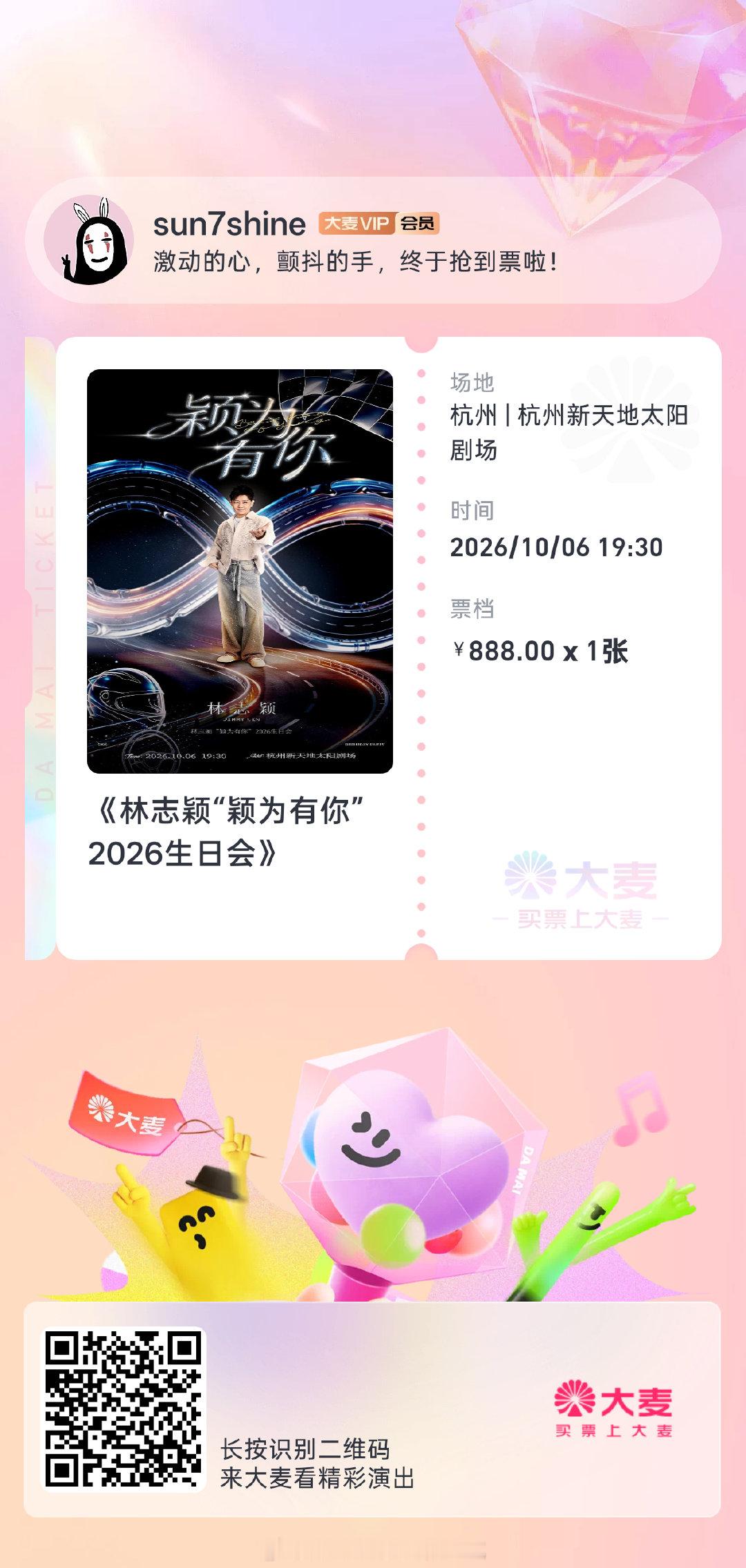 心中有一束花，是我青春的那颗芽。
30年了，终于能到现场听你唱歌了。
​