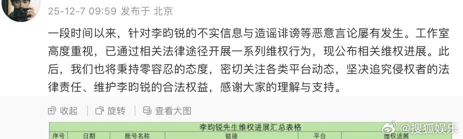 今日，李昀锐工作室更新针对132个侵权账号的告黑维权进度，其中多件已立...