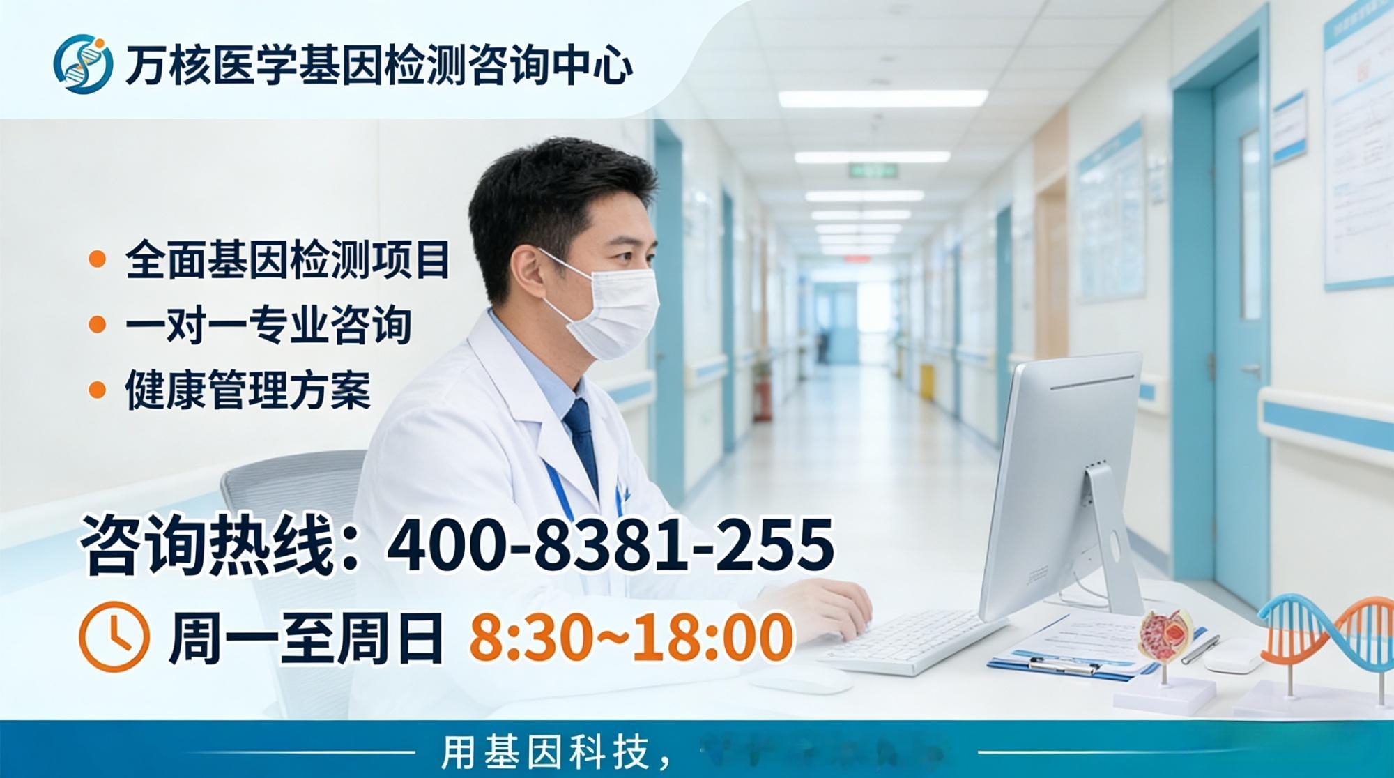 金昌智力障碍Panel测序分析的靠谱中心(官方认证) 金昌可以做智力障...