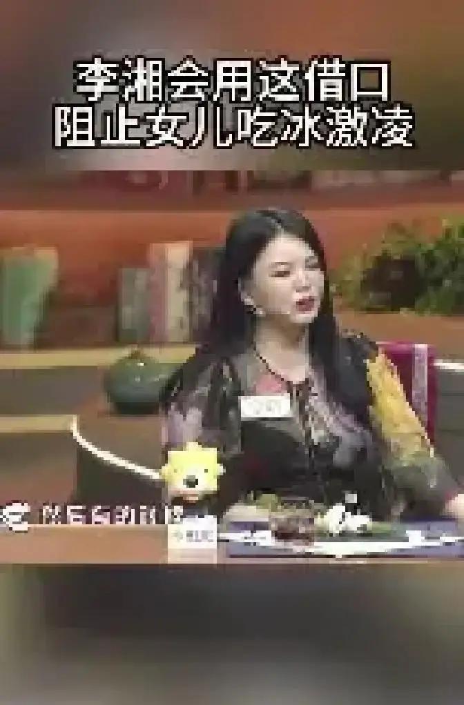 李湘说：“有一天我喝了一杯冰奶茶，然后第二天起来我的背就疼了，疼了三个月，看遍了北京三十多个医生，所有的诊断都是没有任何问题。核磁共振做了几遍，医生都说不用再做了，你每根血管都已经照得很清楚了……”

医院走廊的消毒水味闻多了，人就有点木。那种木，不是没感觉，是感觉太多了，脑子先麻了。一个人从诊室里