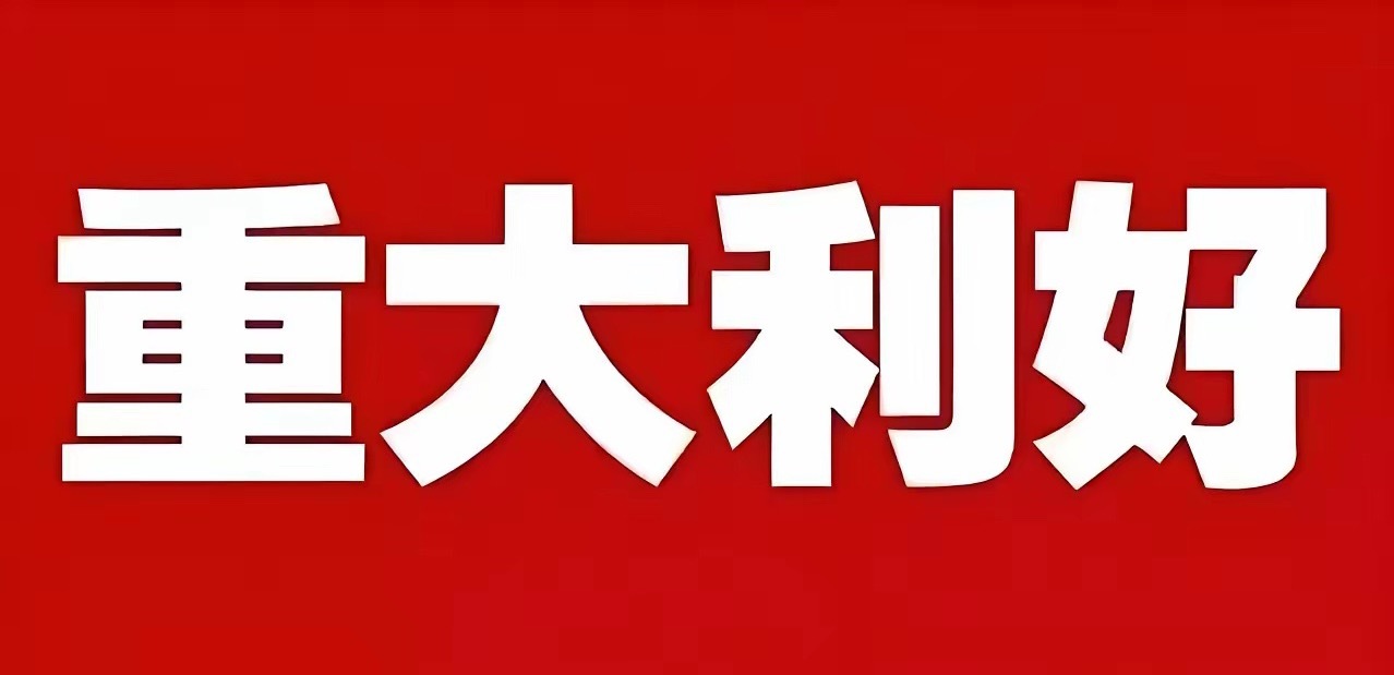 周一的领涨板块（按顺序）：
1、半导体尤其是存储方向。这个没有什么异议，开盘就一字板很正常。
2、铜箔。这个纯概念的不多，所以也会一字板，相关联的铜，包括有色金属，也会上涨。
3、先进封装，PCB。这个也没有什么异议。如果集体一字板，不要感到奇怪。
4、算力，电力，算电协同。周末的利好消息 ​
