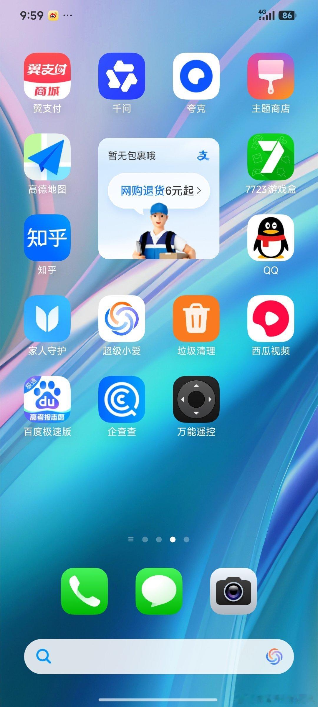 夸克浏览器中有一个AI千问，她自认为自己是阿里巴巴云的，另一个AI千问也是智能体，而微博中还有一个AI千问。这个剧情好像“真假美猴王”。 ​
