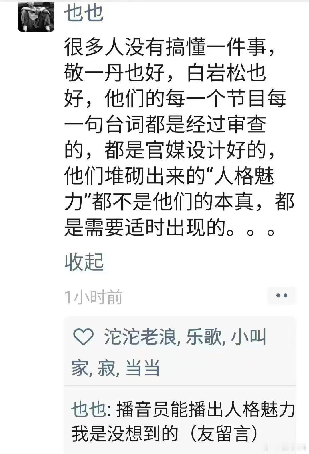 #理记账号被禁言#？据你之前#曝理记冒充国家卫健委名义#，#理记 爱尔眼科#。现在，#理记疑似被禁言#，原因不明。 ​