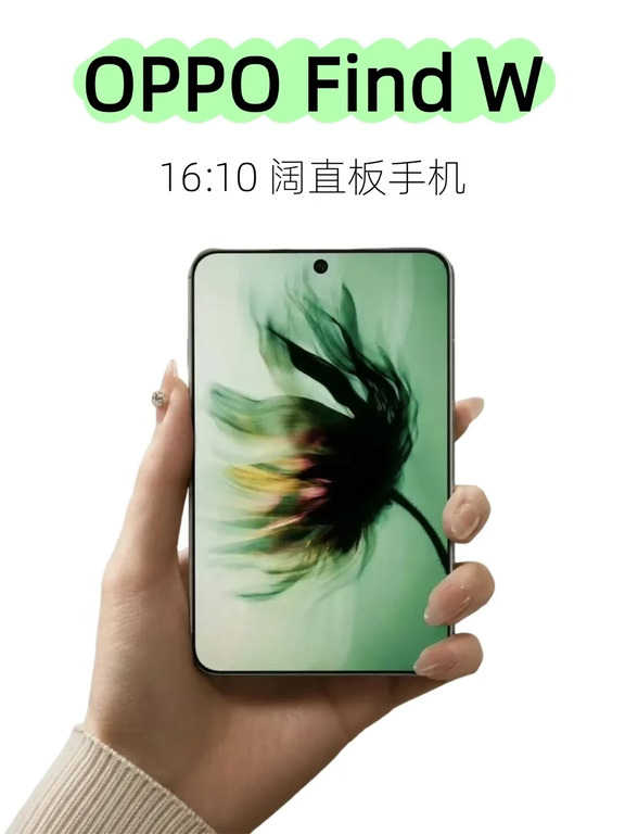 OPPO Find W | 16:10 阔直屏手机！