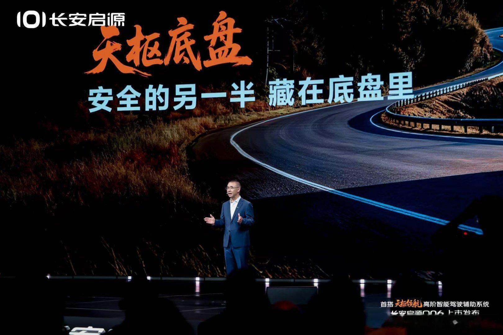 #杭州人的追星运今晚爆棚了#这场杭州上市会氛围感拉满，浪姐到场，长安启源Q06价格很惊喜。直降1.2万，13.59万起，天枢领航Ultra依托高算力硬件，行车泊车的全场景智驾全都安排上。 ​