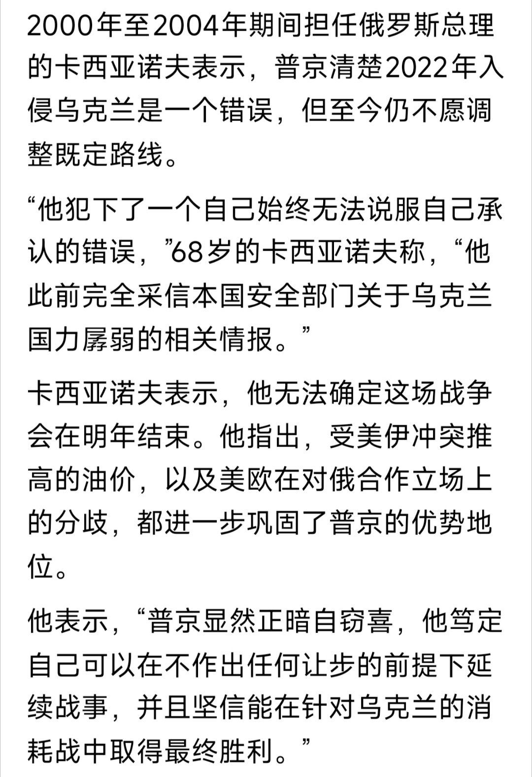 大鹅明年国防预算比今年提高27%，部队编制也在提升，为后续动员更多士兵打基础。
大帝就像赌红了眼的赌徒，不会轻易罢手。哪怕有一点希望都要赌一把。既然大鹅人民选择了他，那就承受自己选票带来的一切后果。
28年美帝大选，川子铁定无法继续。到时是民主党还是共和党也未知。留给大帝的时间不多了。 ​