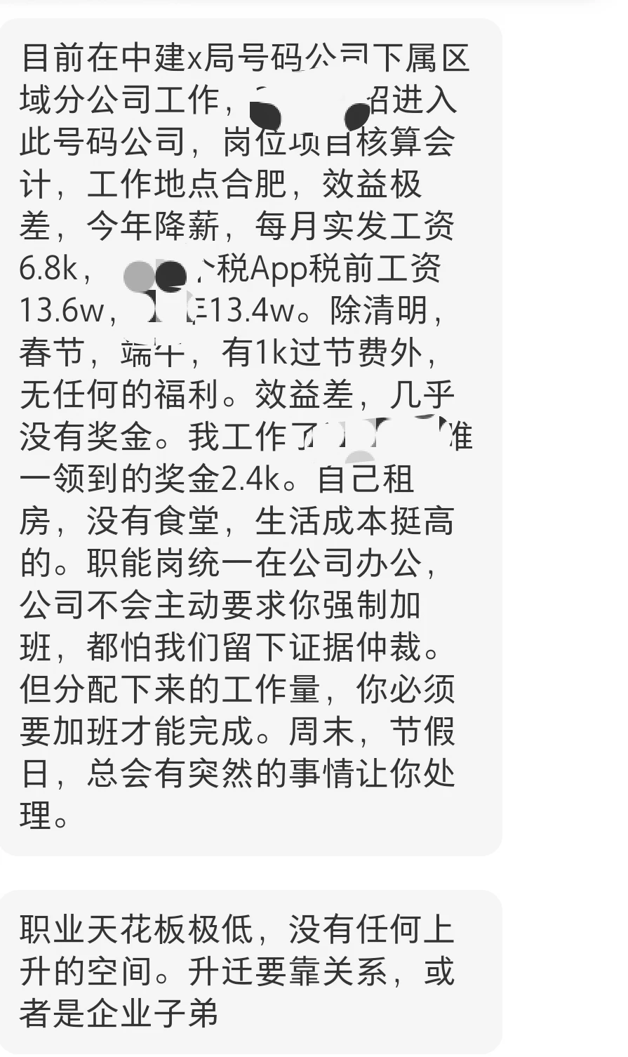 来看看业内人为什么说不要去建筑行业