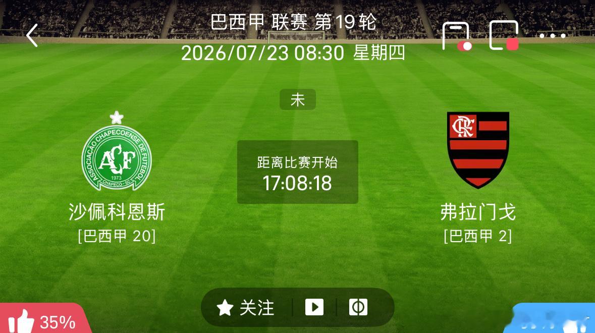 ❤️《今日赛前个人专场分析笔记》❤️ 巴甲：⏰ 周三207（06:00...