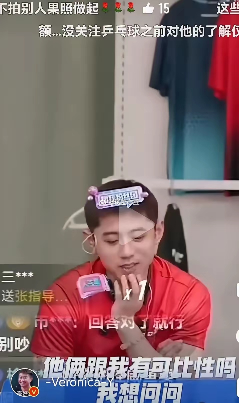 张继科真的情商太低！他在直播间竟然直接评价孙颖莎和王楚钦说：“他俩什么级别的？他俩和我有可比性吗？我想问问？”然后笑得不屑与鄙视。
​张继科当年打球确实很好，但是有人提到王楚钦与孙颖莎和他的比较，他完全可以不理会，或者用幽默的方式一带而过。
​可是张继科就要把自己内心的想法公布。和 ​