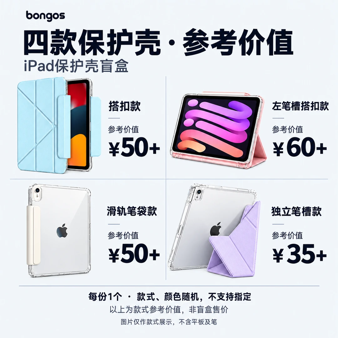 盲盒上新款，数量不多