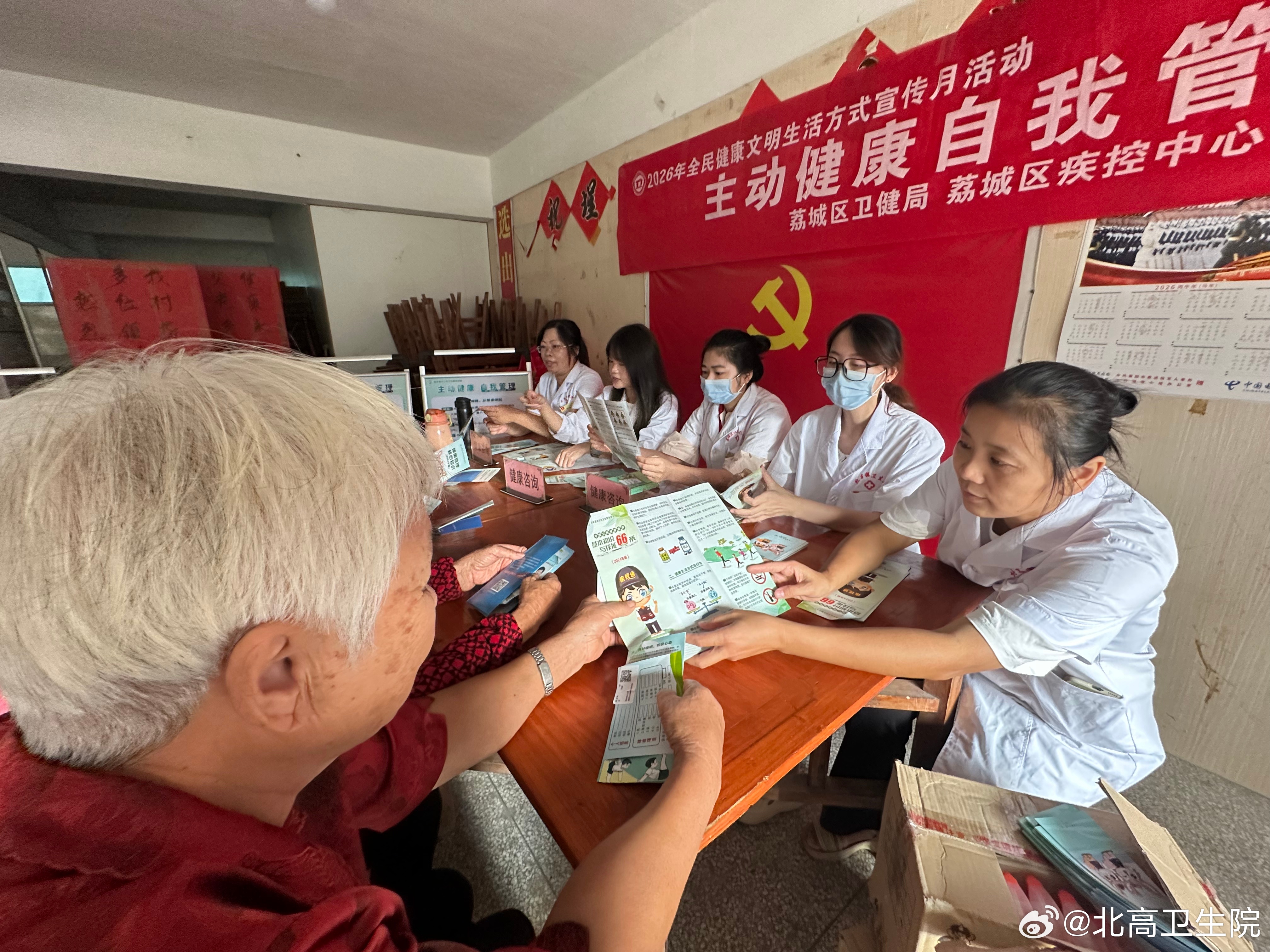 推进公卫服务落地 倡导健康生活方式--2026年国家基本公共卫生服务宣传月暨全民健康生活方式宣传月活动在北高镇埕前村圆满完成！
9月是荔城区国家基本公共卫生服务项目宣传月，也是全民健康文明生活方式宣传月。为扎实推进国家基本公共卫生服务项目落地实施，持续提升辖区居民对基本公卫项目的知晓率、 ​