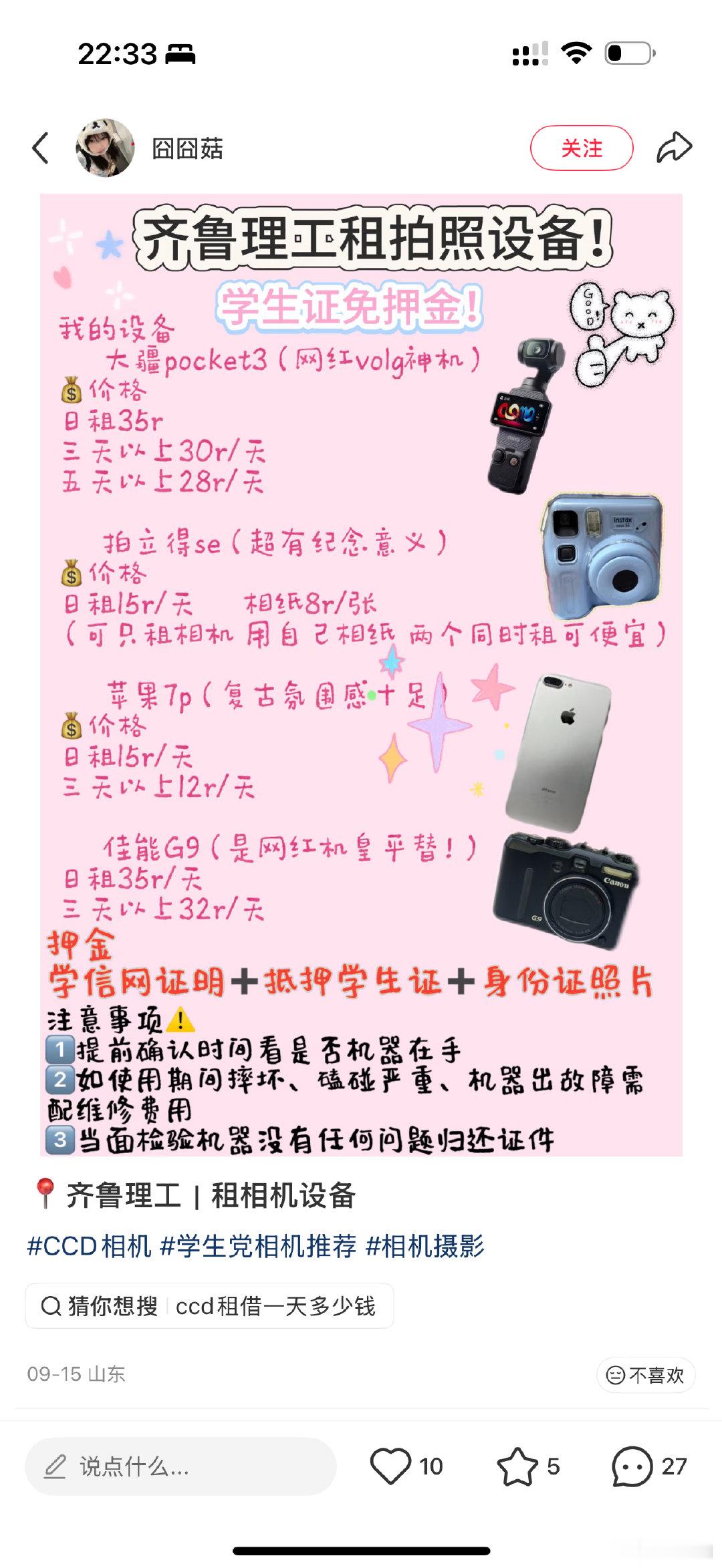 #海报设计[超话]#  有宝宝设计类似这种的吗 带例图来 ​