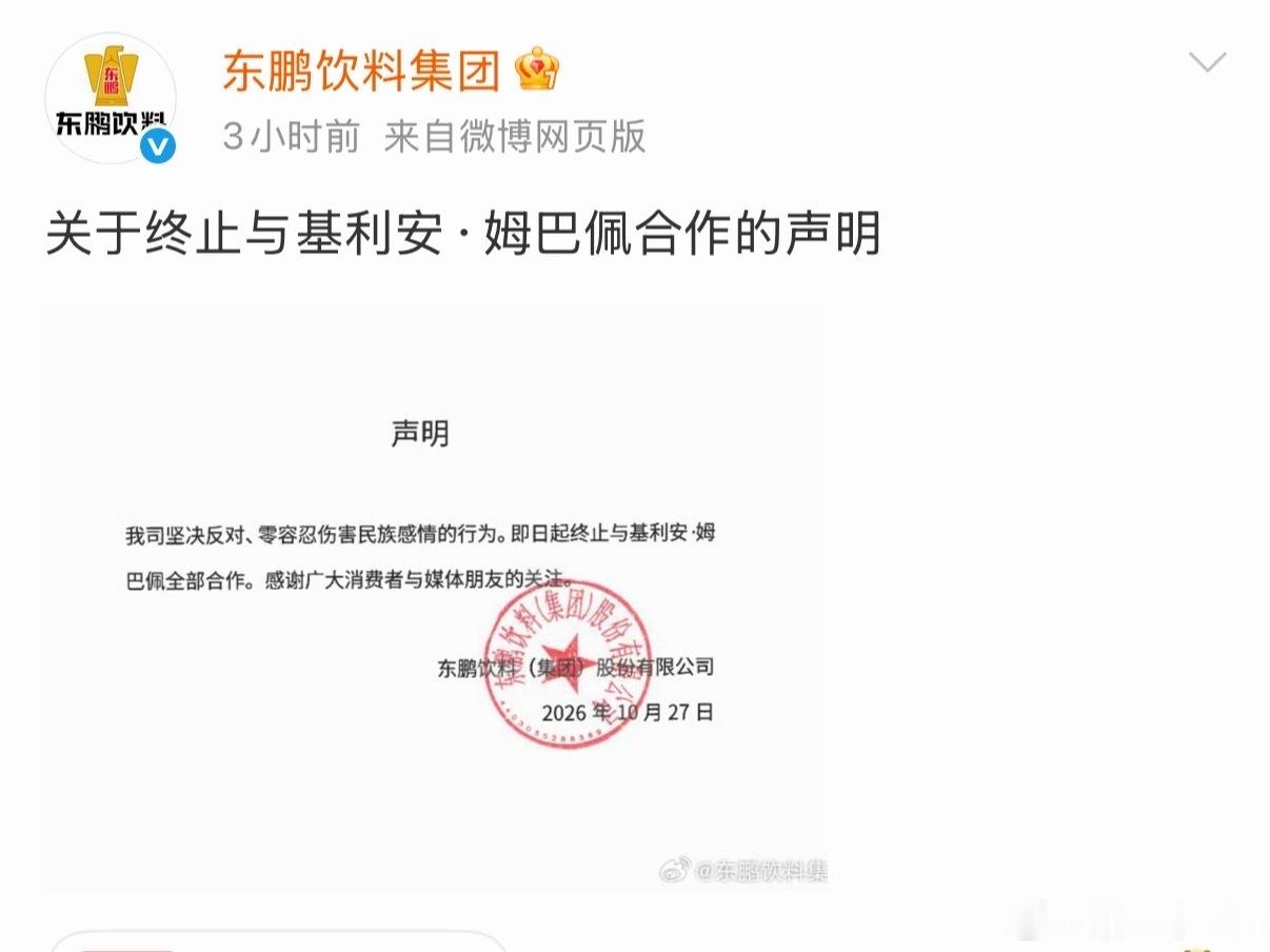今天已经有#多个品牌终止与姆巴佩合作#

讲真，我一直觉得找外国球星代言是件吃力不讨好的事。

一个是外国运动员素质和智商未必高，另一个是他以球队名义出席球赛，代言又是他自己。想象不到一些国产产品，跟他个人有什么关系？代言了平时也压根不会吃和拿来用。

还不如把产品做好，请国内年轻人代言 ​