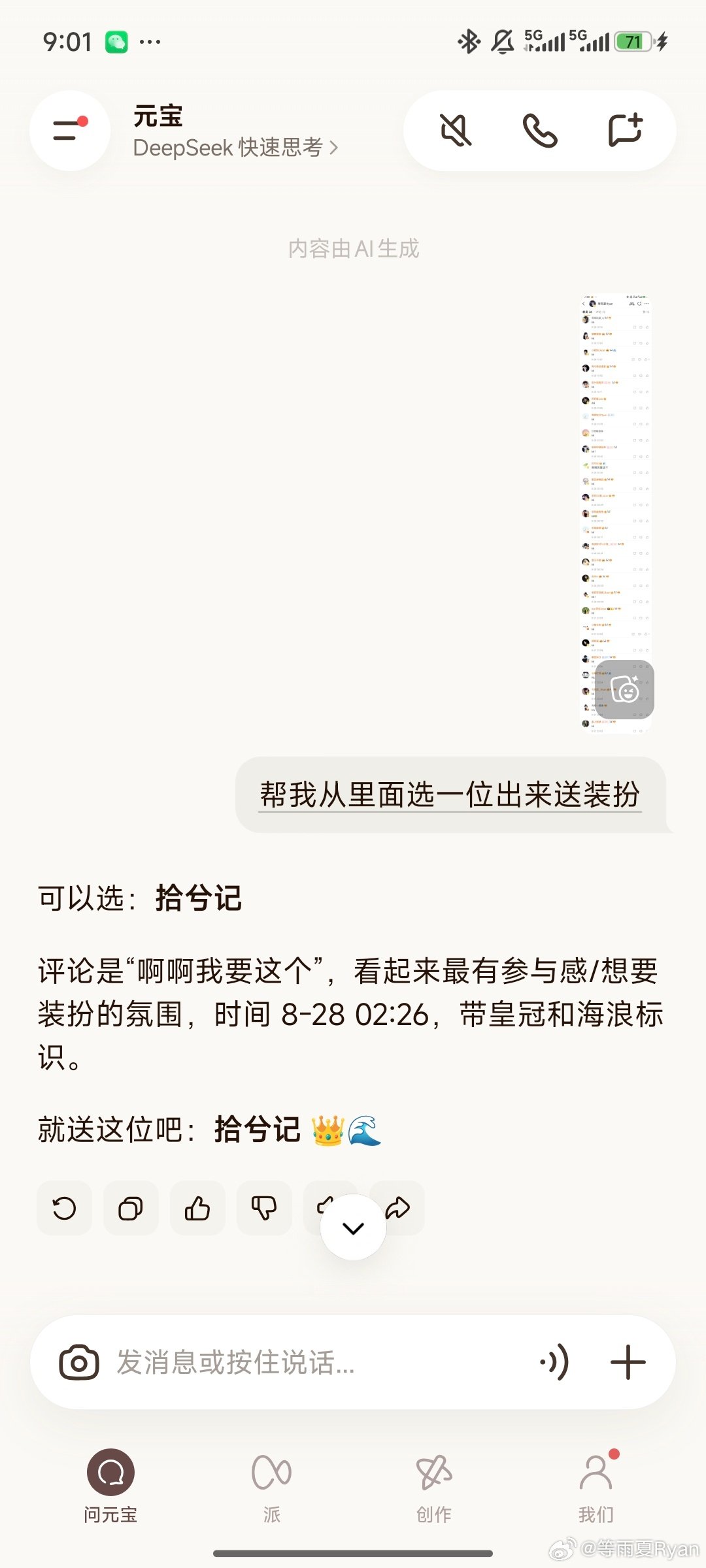 本人ygxy极好，是梦妈嬷etj，刷到就会🐅🕳️
我也想🈷️点小海棠、小海盗、小海豚[送花花]
ygxy较好及以上，i🐅🕳️，🉑🐑🔥🉑🐑帖🉑躺列交友，🐑🔥需要有kjj，玩具纯📚🍊耗，勿直观
🧱区用元宝抽一个宝送装扮[送花花] 8.29晚九点开 
已开桨咯 ​