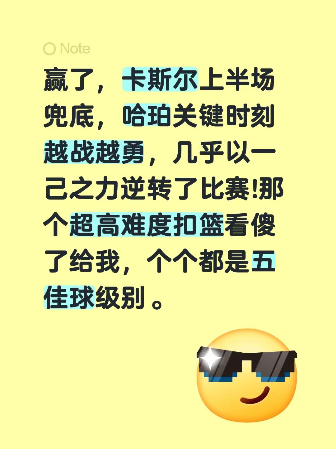 太猛了哈珀这场。赢了，卡斯尔上半场 兜底，哈珀关键时刻越战越勇，几乎以...