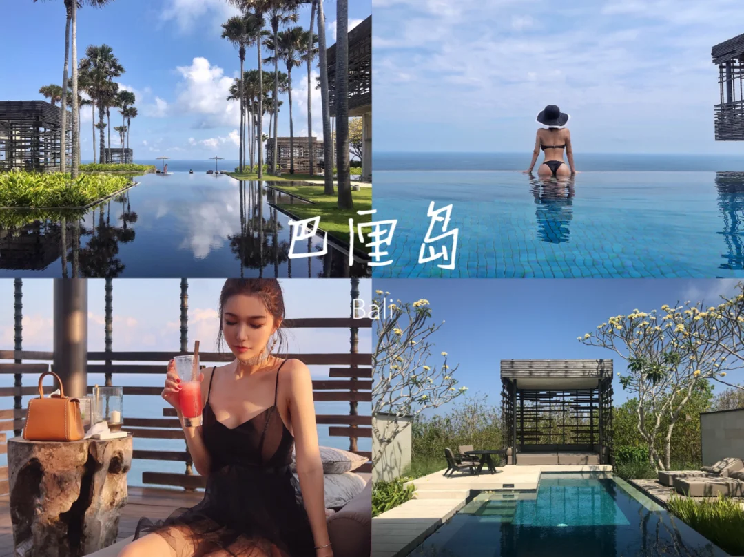 🌴巴厘岛之吐血整理不可错过的网红及小众酒店！纯干货！（上）