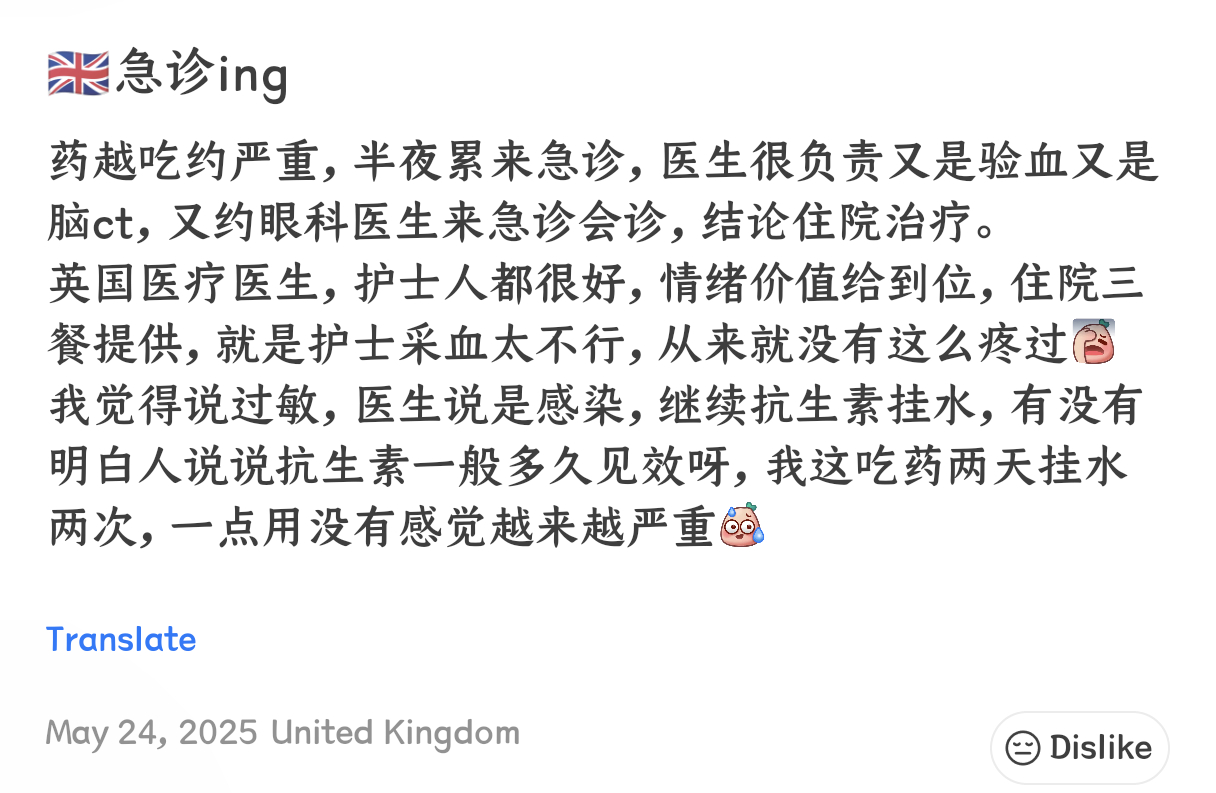 今天日间手术做好，连所有（全部不用等的）检查加住院加手术，一共 1600 块钱多一点。医保是全报销。

门诊全报销，住院加手术全报销，这一次我一分钱都没有付。

在术后观察期间，顺便搜了一下发达国家的医院：英国的找了这 3 条，都是小红书上吐槽的；德国的找到这一条。

德国的医保每月占比 14.6% ​