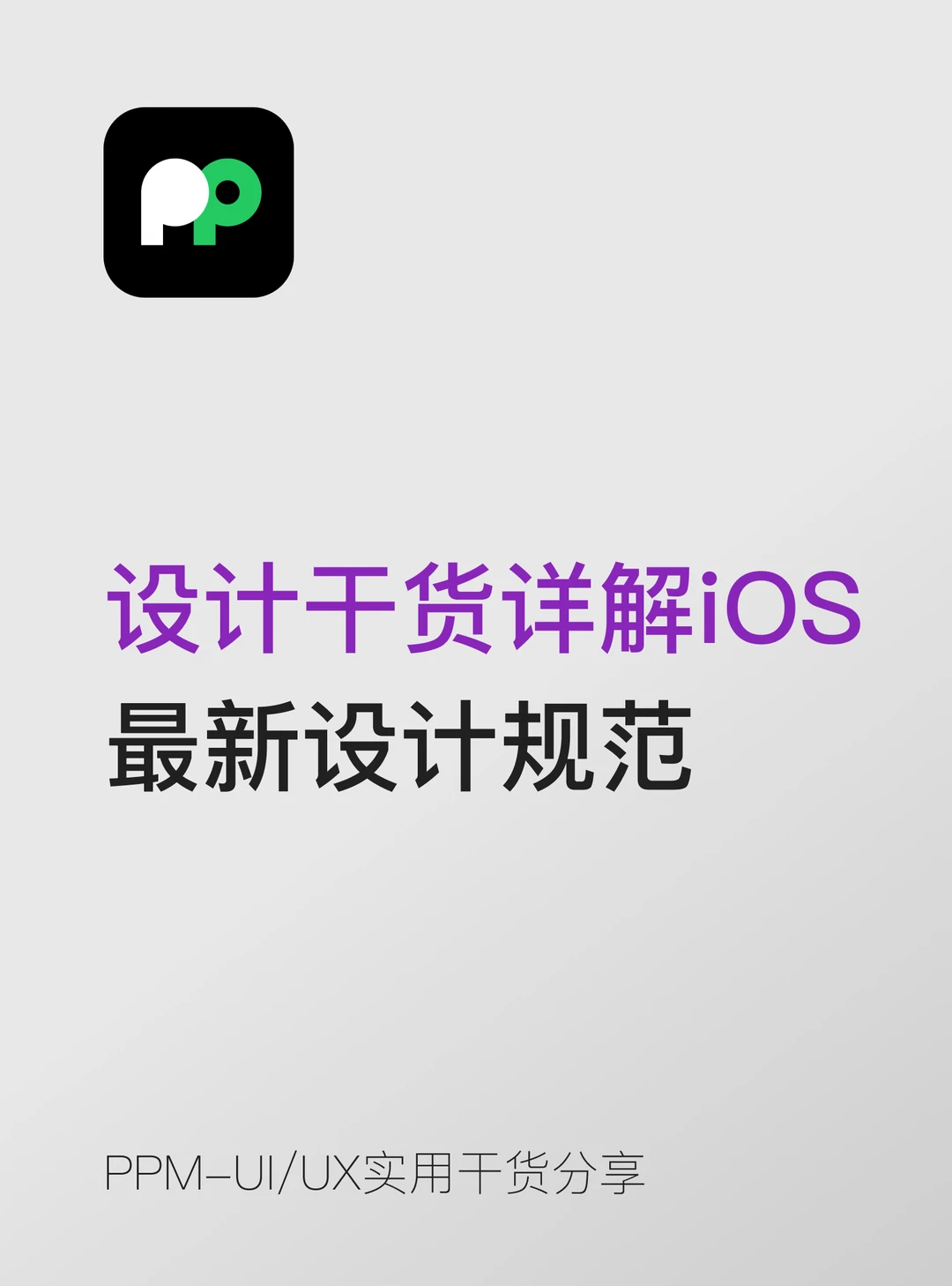 UI设计｜弥散渐变头部✨拿捏高级质感