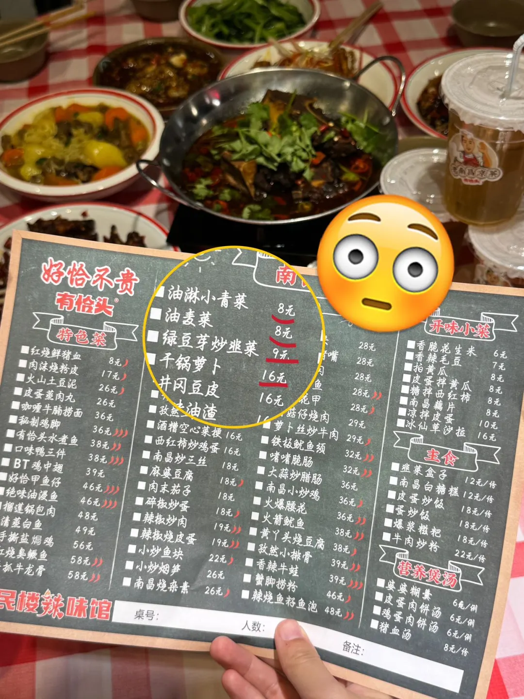 被南昌物价震惊‼️小炒8r起…