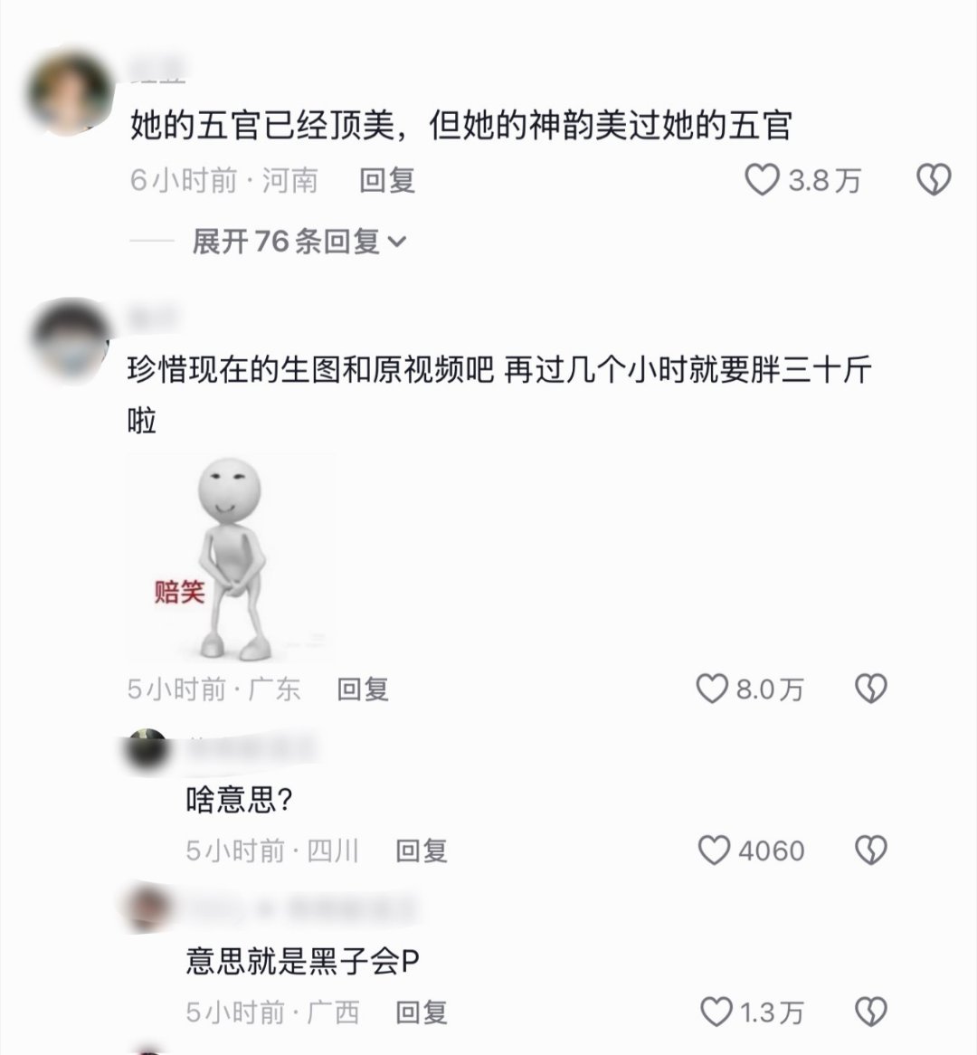 你们事后喜欢给刘亦菲p丑图这件事都出圈了居然能有8w的赞。 ​