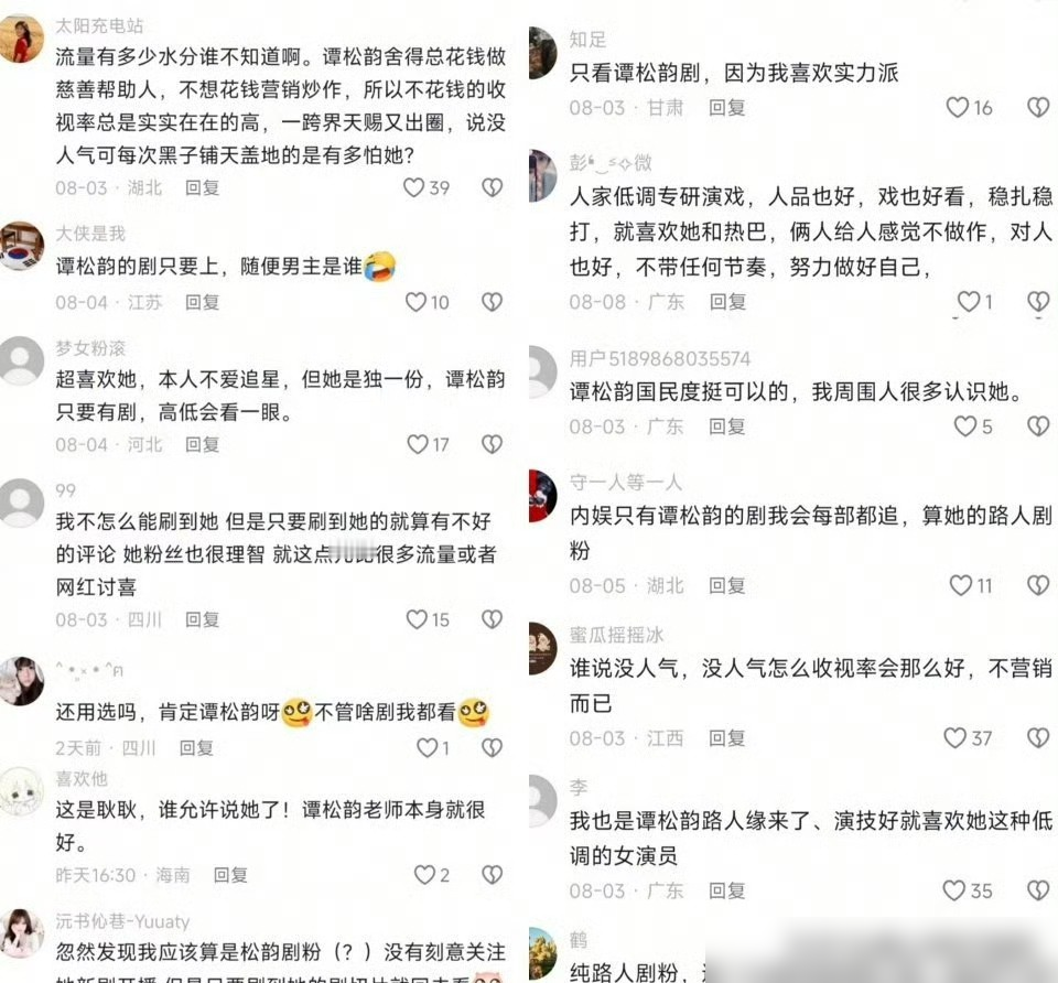拯救谭松韵的，竟是个只见过两面的人。
俩人满打满算，线下就见过两回。一次跨年合唱，一次录综艺。看沈月凌晨熬夜干活，谭松韵心疼得直接上手，我来给你分担。
就这两次交集，砸实了交情。抛开圈里那些虚伪站位，全是硬动作。谭松韵念叨的捕梦网，沈月暗暗记下；谭松韵拍戏内耗，沈月二话不说去探班，掏钱请全组喝奶