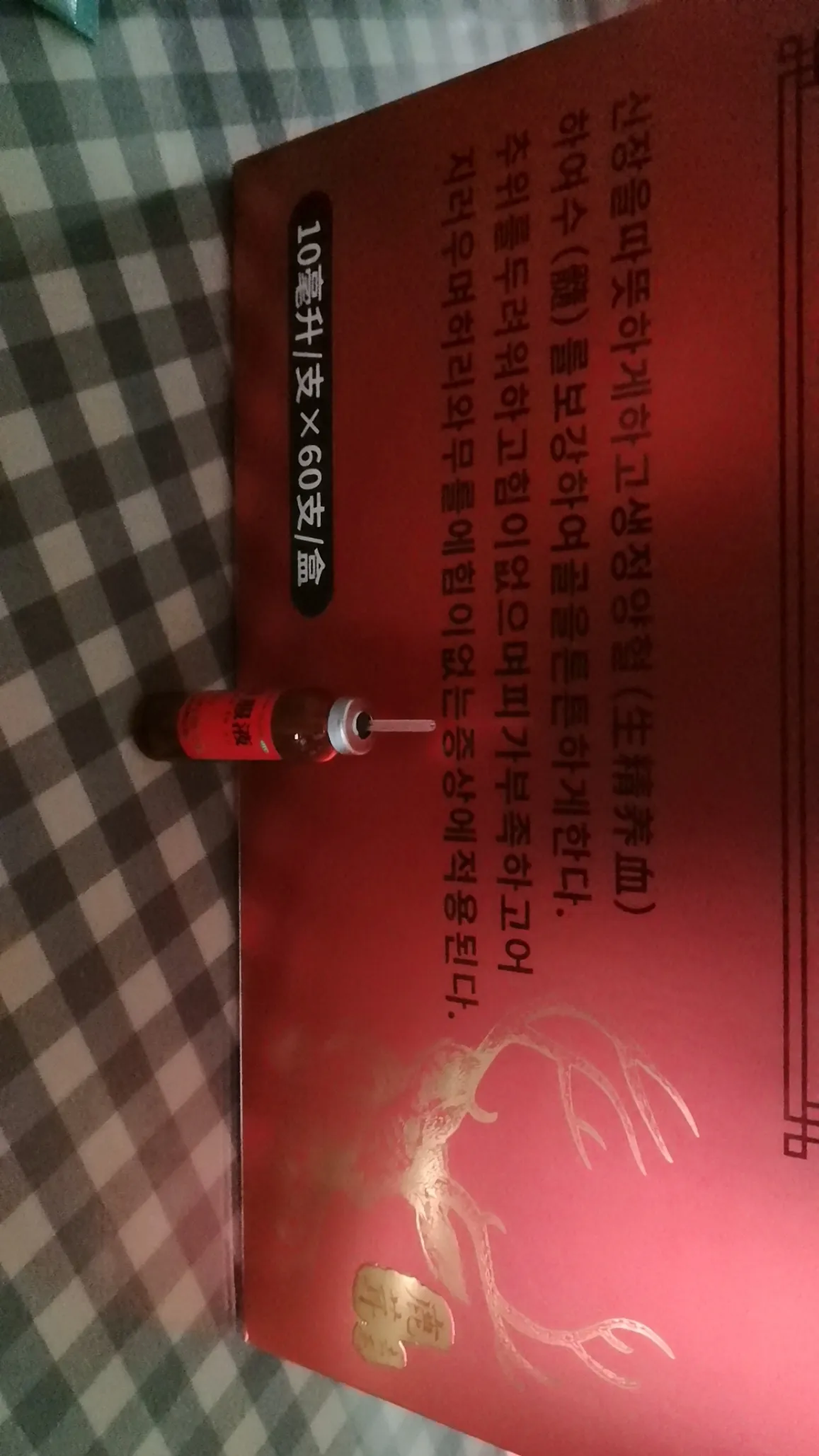 这鹿茸口服液味道可比地黄口服液好喝多了[机智]，最近感觉手脚冷 肾阳虚[捂脸]搞