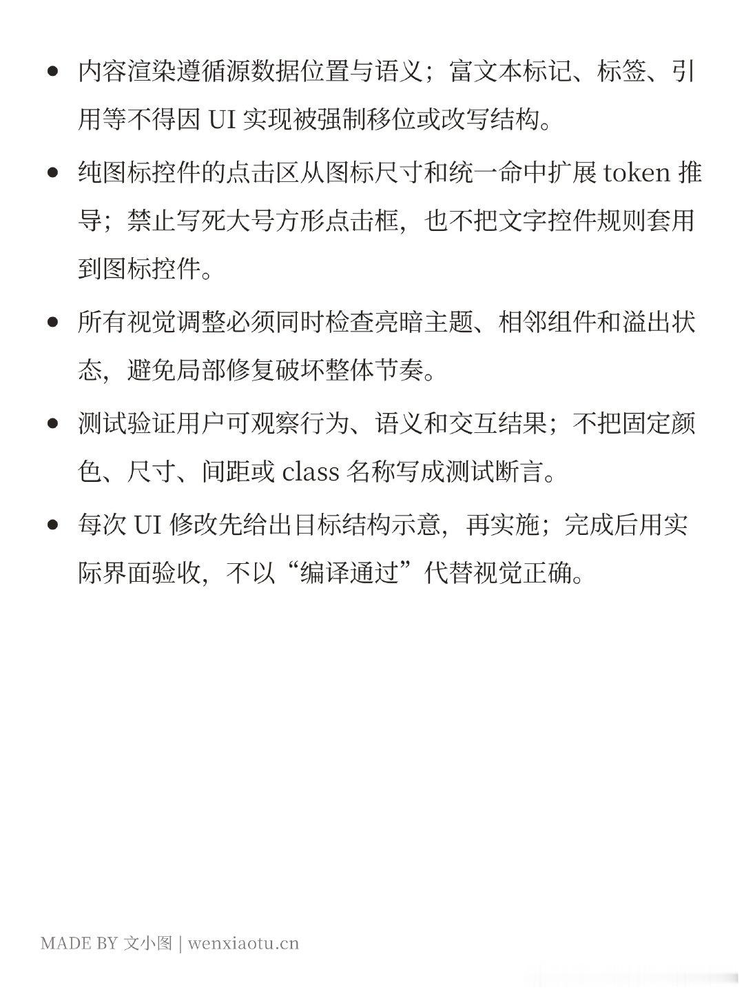 [无聊]越写就越讨厌“ai时代不需要前端”这种傲慢叙事
被淘汰的永远只有 garbage 审美
什么时候Codex 不再执着card 套card ，超绝写死padding安全区了再来谈淘汰前端的事情吧 ​