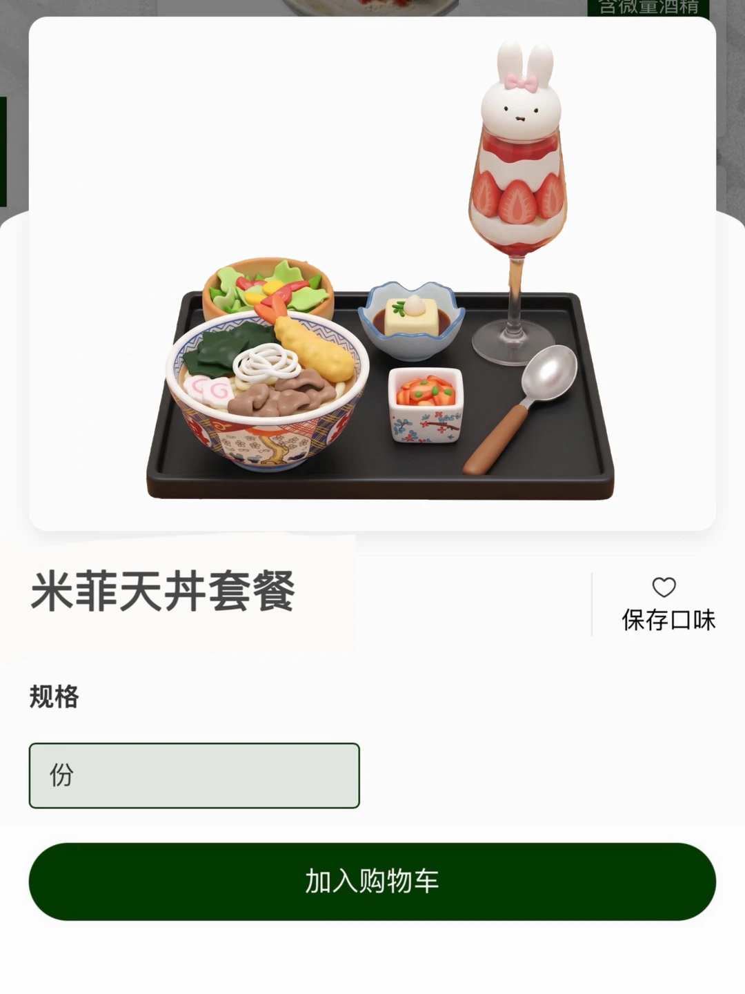开了开了！！德思勤终于开了！！！！