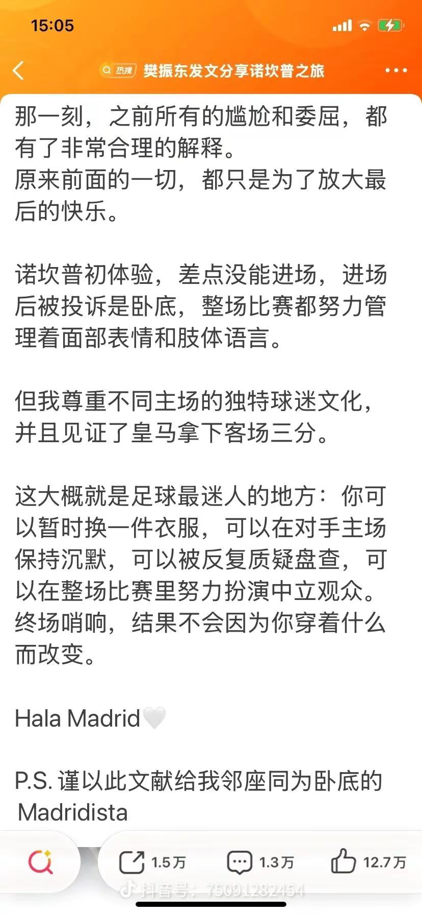 樊振东式智慧。樊振东皇家马德里 球迷 智慧通透终场哨响，结果不会因为你穿的什么还改变多么通透的领悟这大概就是足球最迷人的地方：你可以暂时换一件衣服，可以在对手主场 保持沉默，可以被反复质疑盘查，可 以在整场比赛里努力扮演中立观众。 终场哨响，结果不会因为你穿着什么 而改变。这观点，适合一切有