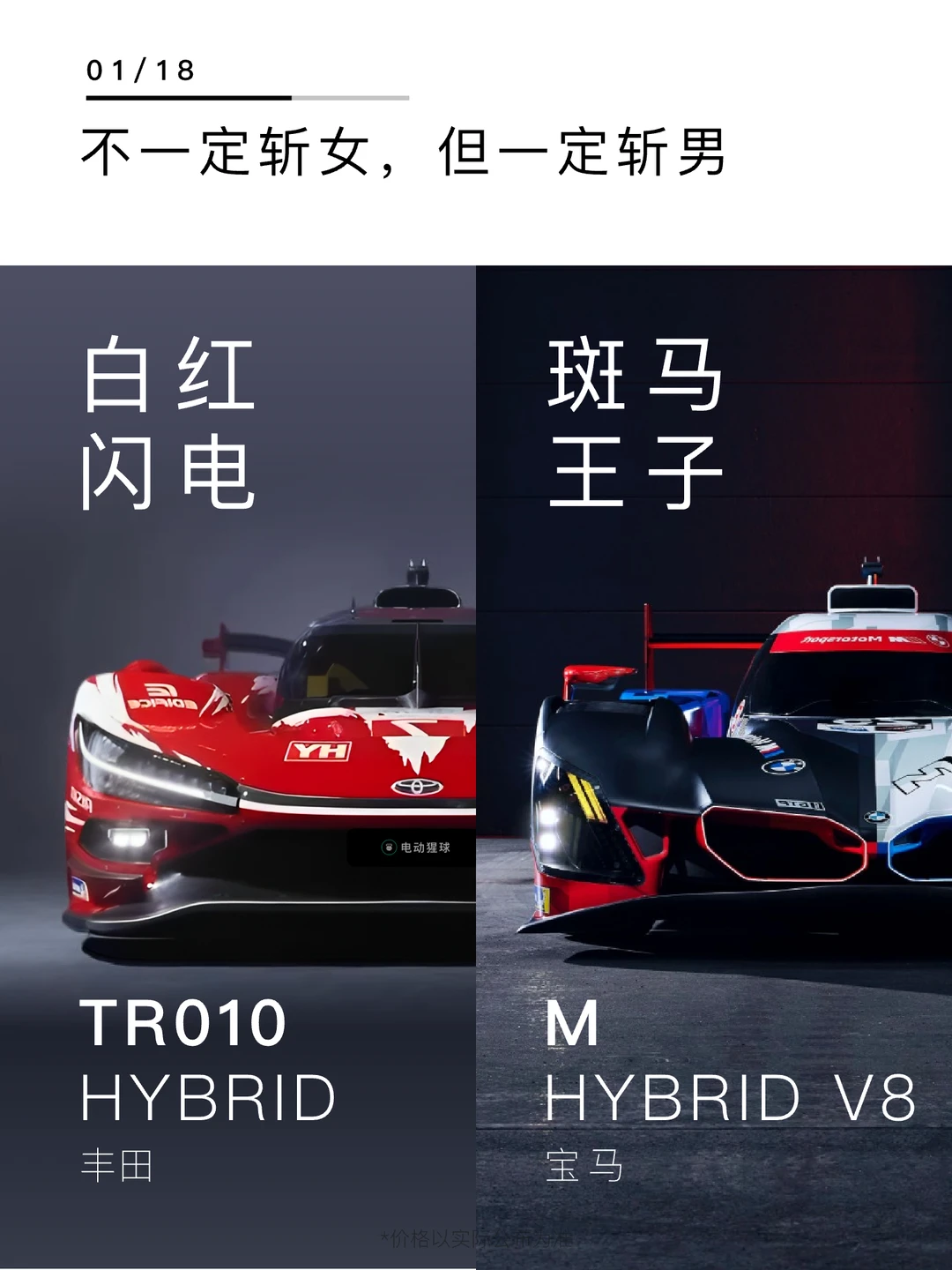 不一定斩女，但一定斩男