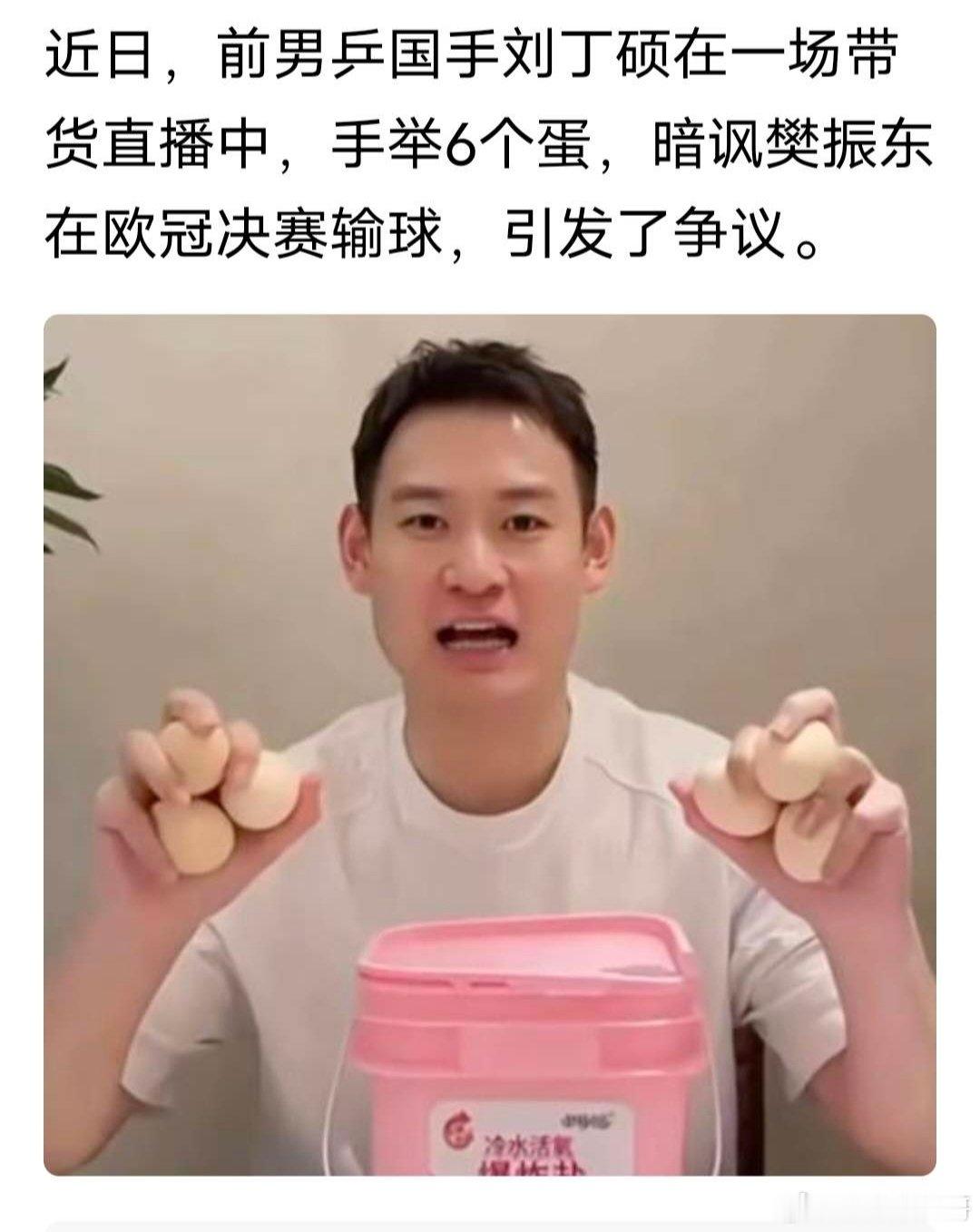 明白了！刘丁硕现在走的是黑红也是红[二哈][二哈][二哈]

老话最对：不与傻瓜论短长。
真正站过顶峰的人，从来不屑于口舌之争！#张继科 刘丁硕# ​