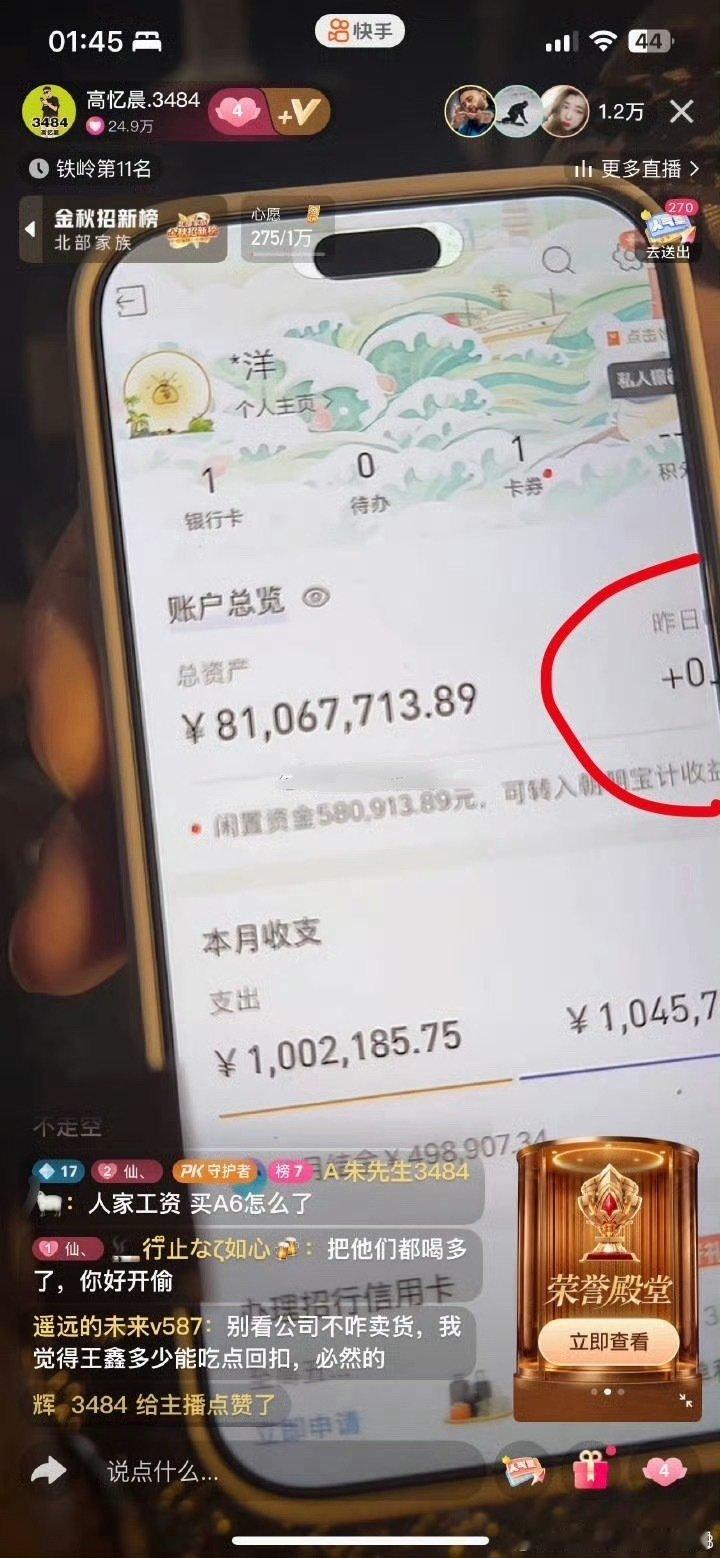 [浪]仙洋晒存款，8100万。这算炫富吗？ ​