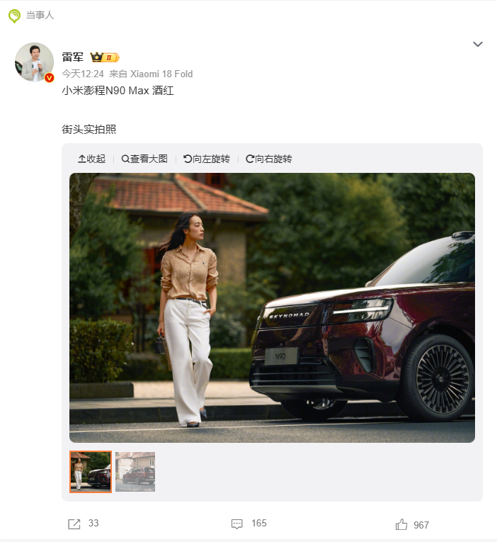 【#小米澎程N90酒红色实拍#】

雷军分享了小米澎程N90酒红色实车照片，车漆灵感源自陈年佳酿，质感十分出彩。暗光环境下车色深邃内敛，强光照射下透出宝石般通透光泽，高级感拉满。方正魁梧的大型SUV车身，搭配密辐豪华轮毂，气场十足，商务家用都适配。标志性家族灯组、环形尾灯悉数保留，车身线条硬 ​