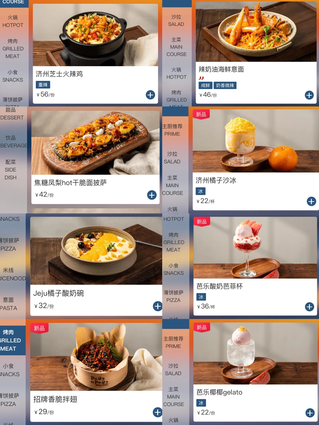 广州萝岗新出的！！二人食漂亮饭！！！