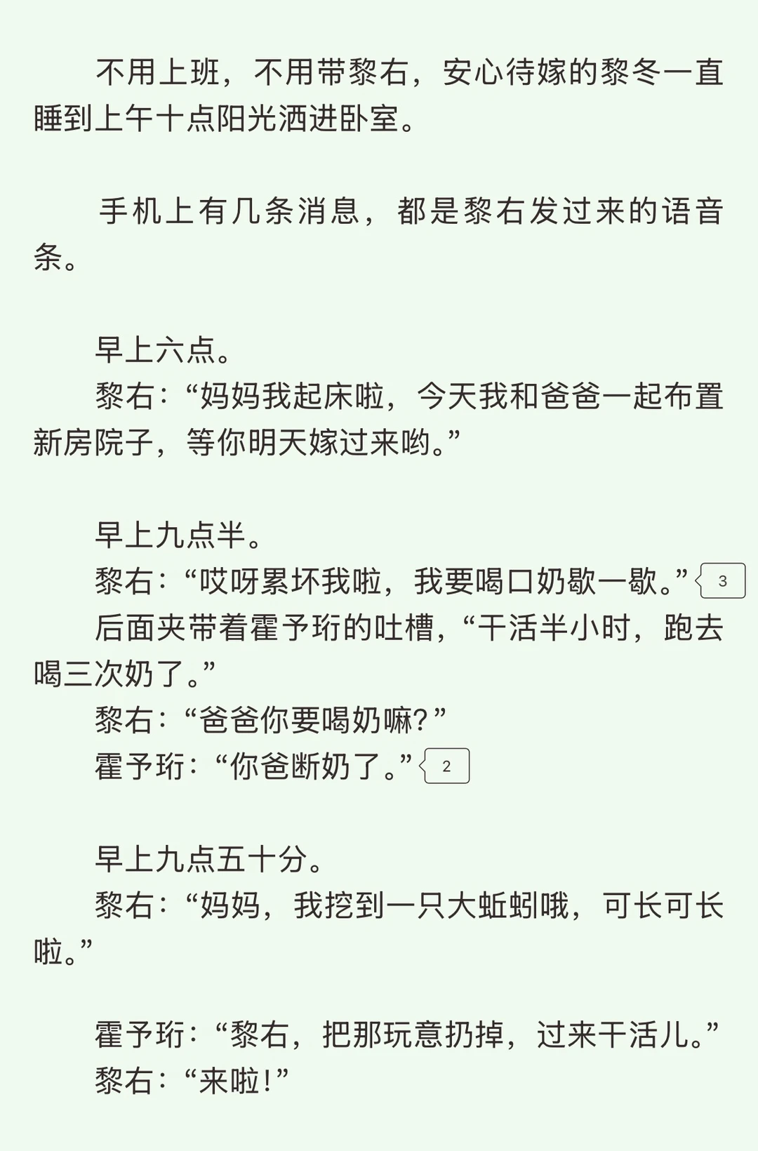 崽崽偷懒被爸爸吐槽：干活半小时喝三次奶