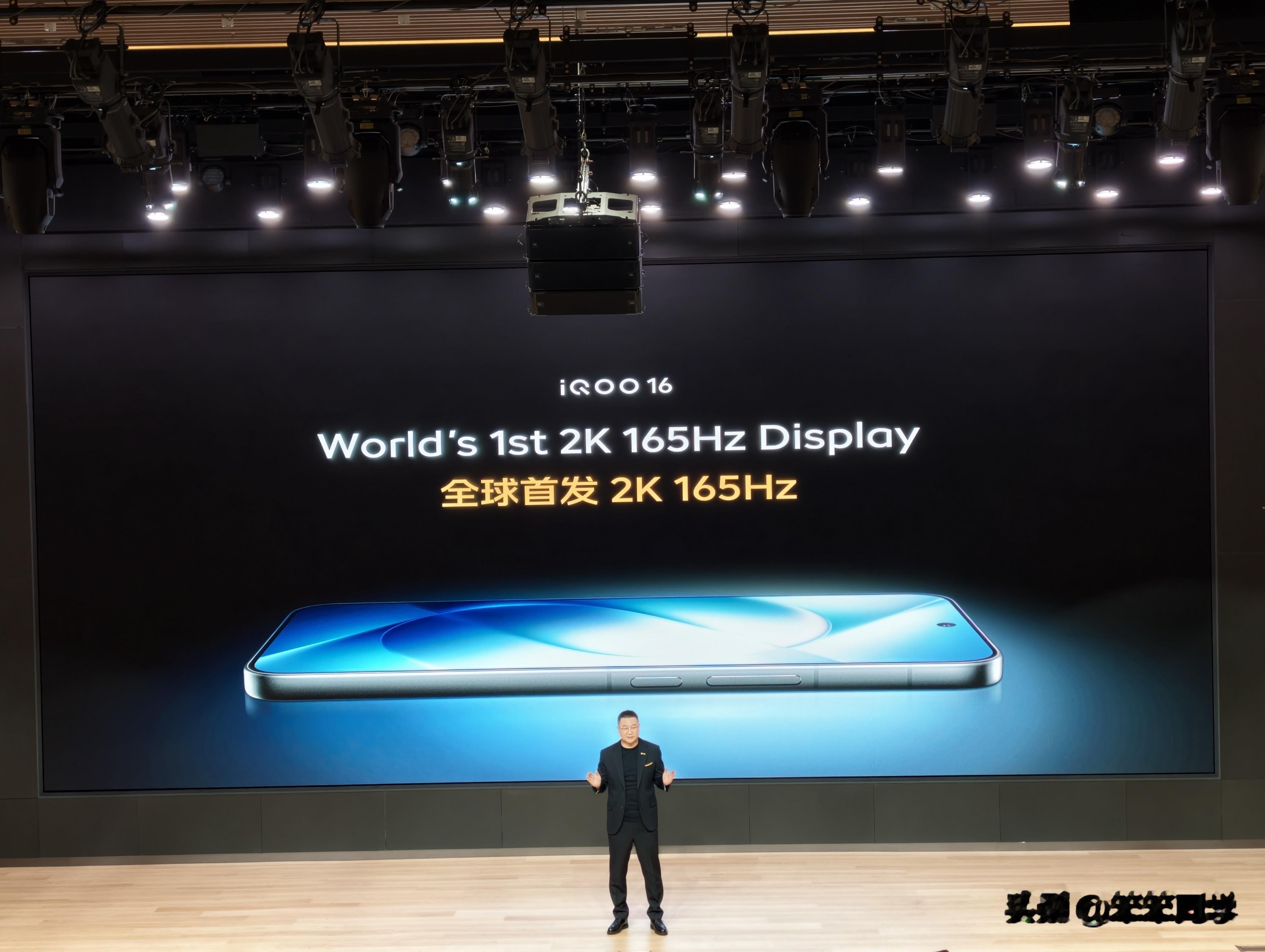 iQOO联合三星显示同时官宣，iQOO 16全球首发2K 165Hz，牛不牛？[666] ​​​
