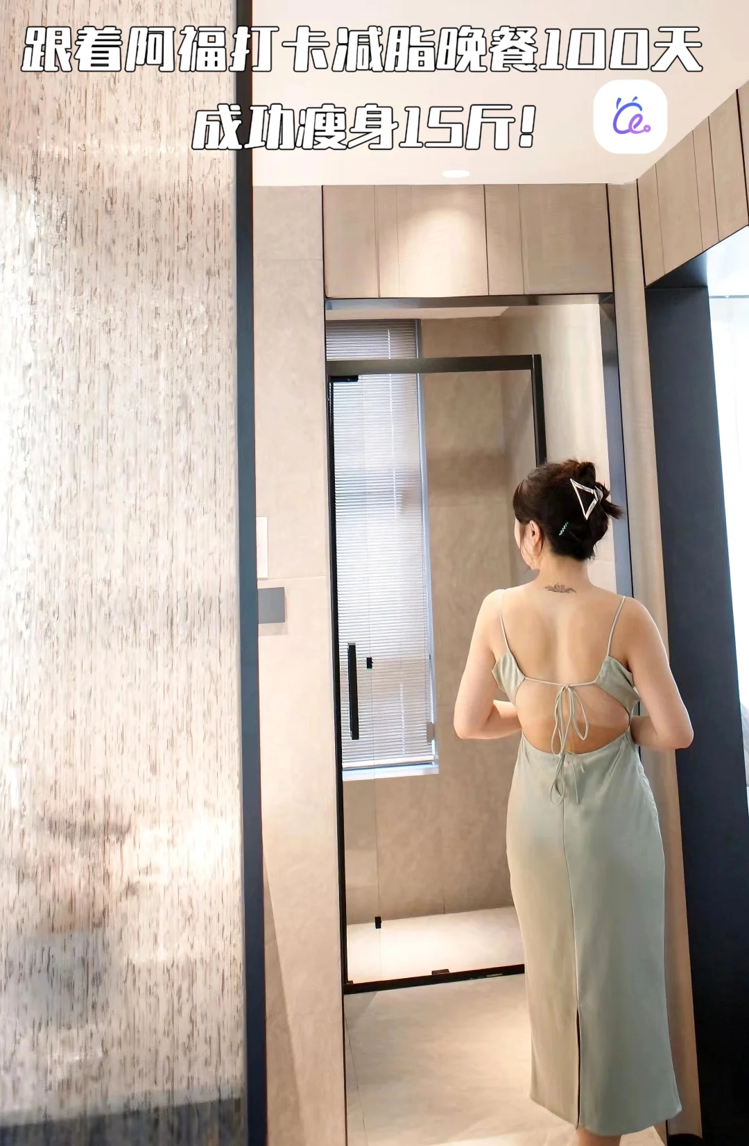 30+身材管理，阿福减脂晚餐帮我减重15斤！