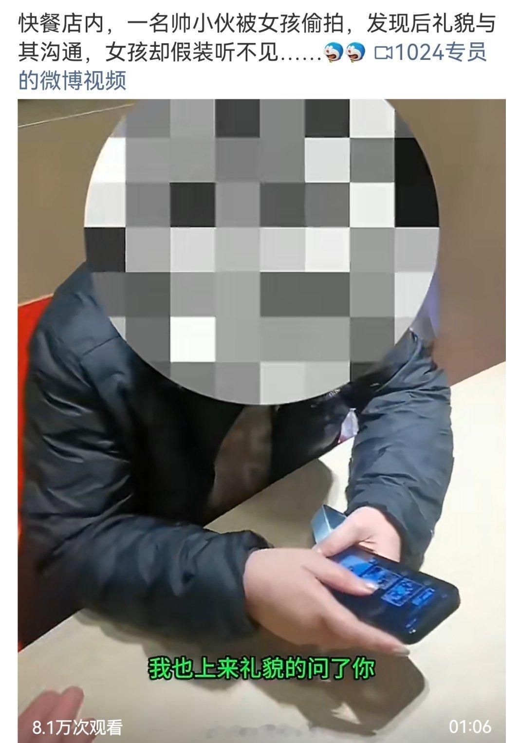 #女孩偷拍帅小伙后装听不见#
这男的这么矫情，也不多见[挖鼻]
而且我怀疑这事本身就是摆拍。 ​