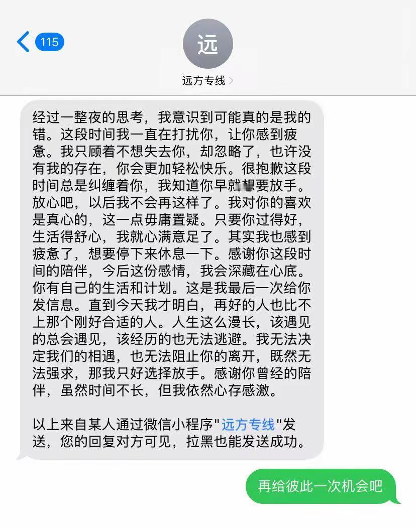 这次复合，我买了个小本子专门记你的好，昨天你顺手帮我拧开瓶盖，我都写进...