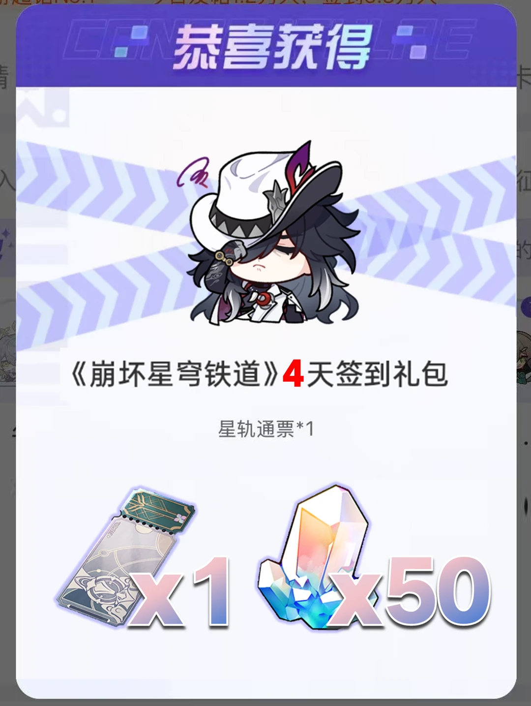 4.1今天开启，老地方50星琼+1普票别错过