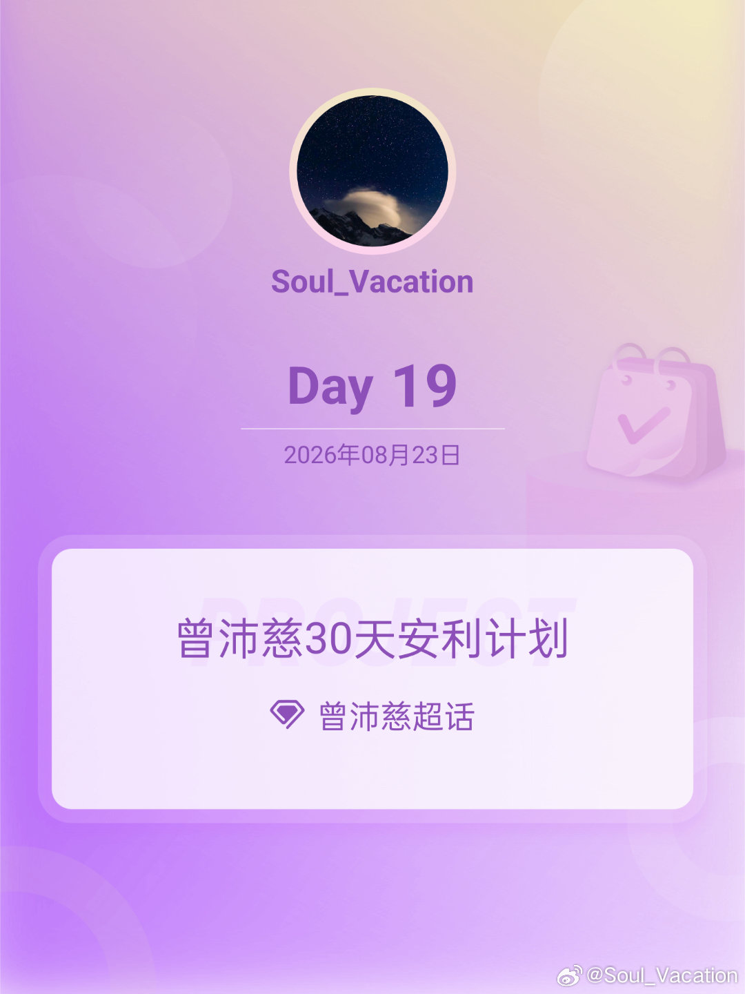 #曾沛慈[超话]##曾沛慈30天安利计划##曾沛慈30天安利计划# Day19
首评用 ​