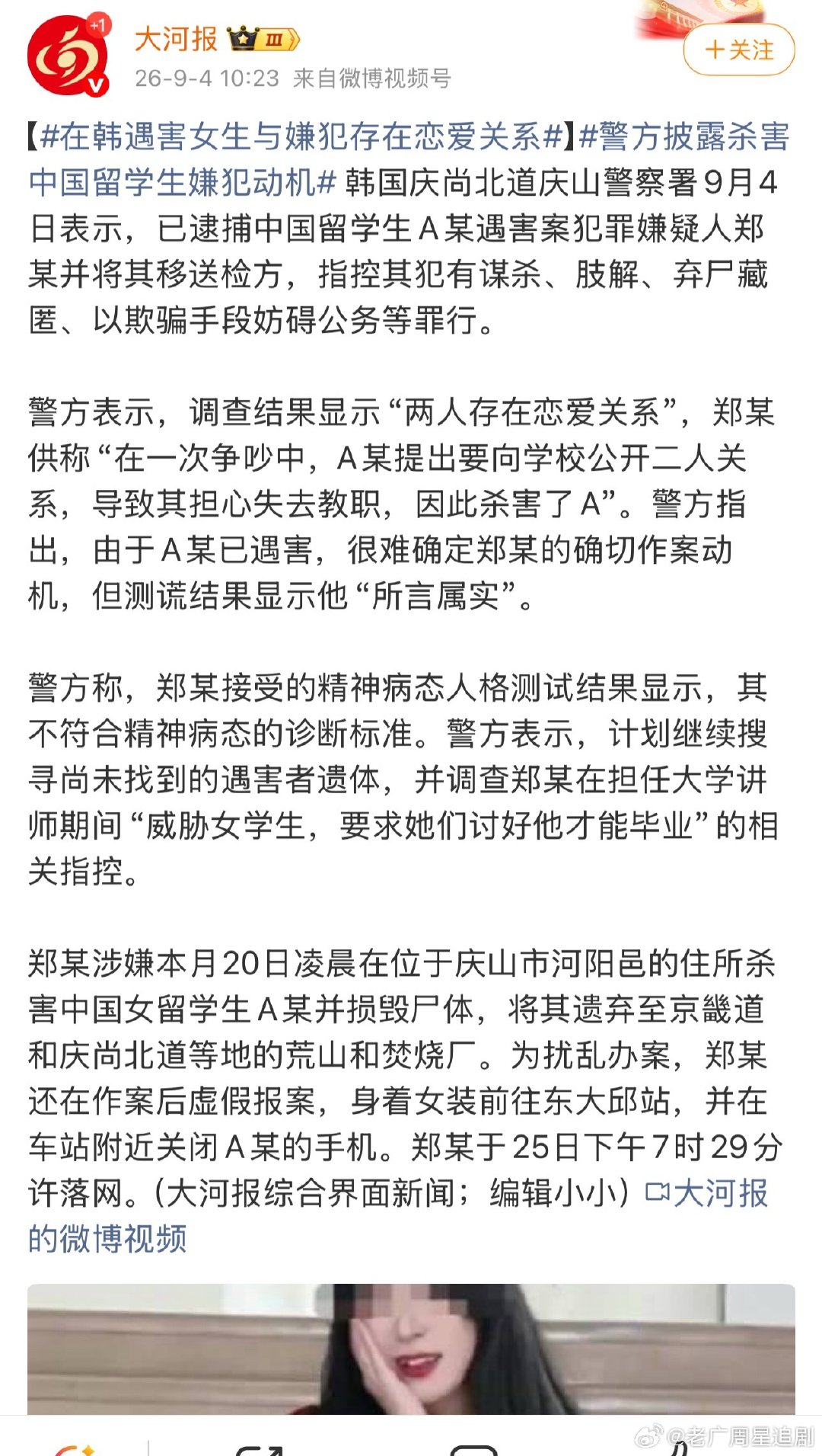 恋爱关系竟然靠测谎仪来确定吗？？？这比拍电影还离谱… ​