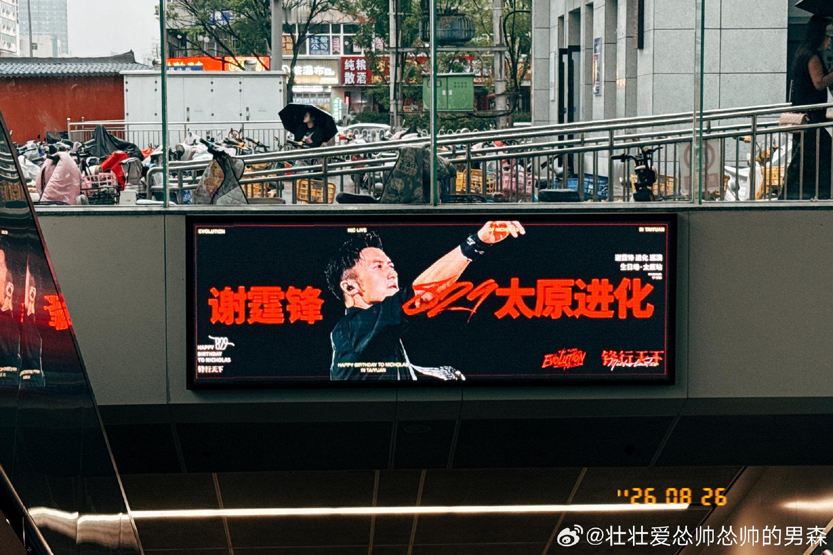 准备去给谢霆锋过生日 ​