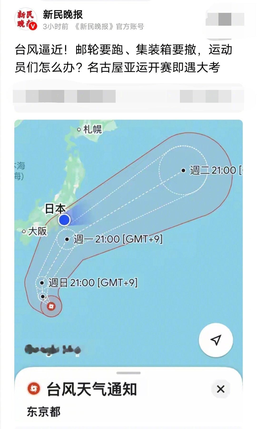 台风将至，名古屋亚运会压力拉满！邮轮要跑，集装箱要撤，运动员何去何从？临时住宿的短板在极端天气下暴露无遗……#名古屋亚运会#  ​