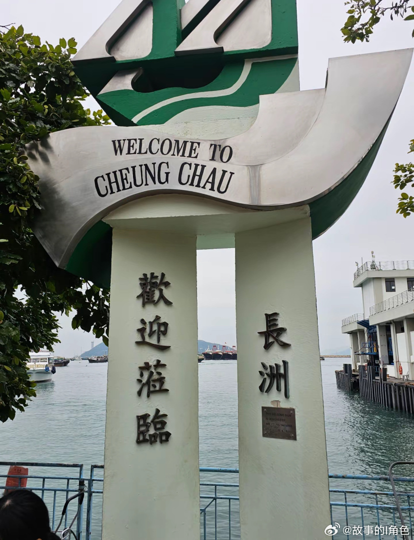 香港 总要去趟长洲岛吧，去吹吹没有班味的海风。🌊坐上中环出发的渡轮...